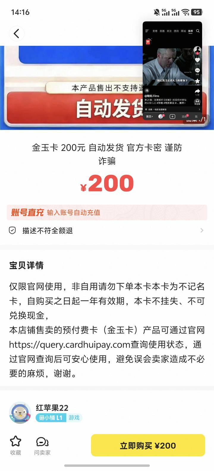 老哥们这个是不是卖家自己做出来的网站。

92 / 作者:永远记得你运 / 