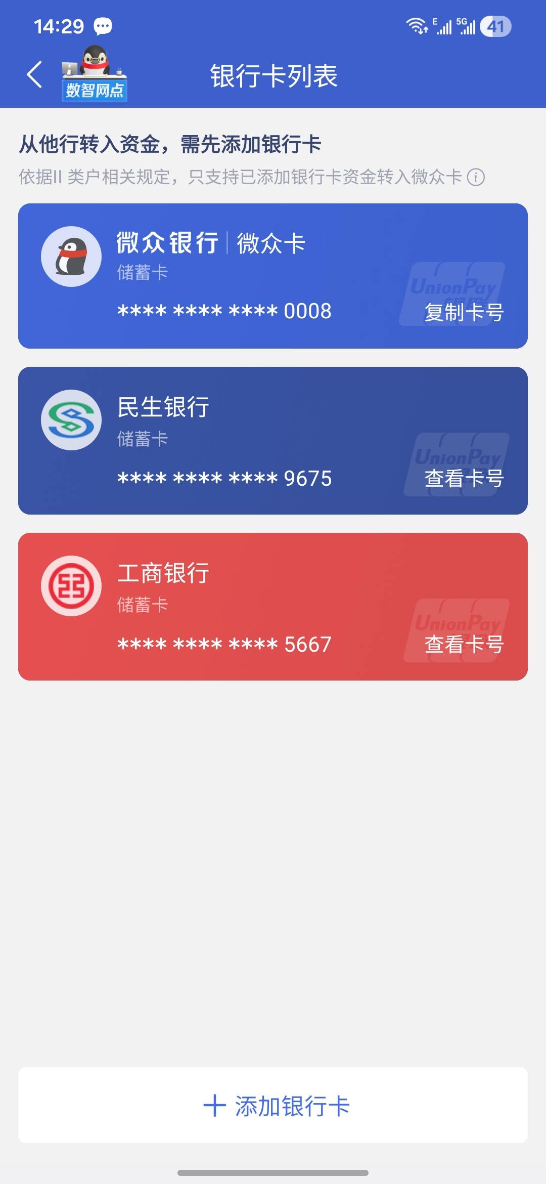 领了25比没领到还难受 这卡开了五六年了应该 以前是不是可以tx啊 直接充微信零钱的

37 / 作者:金敏喜啊 / 