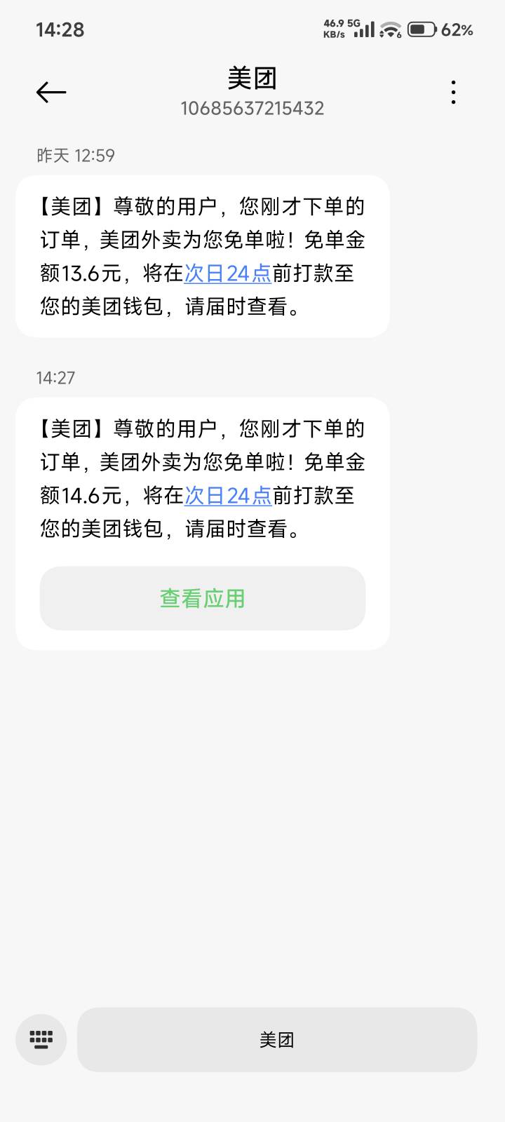 美团又免单了

93 / 作者:棉花糖y / 