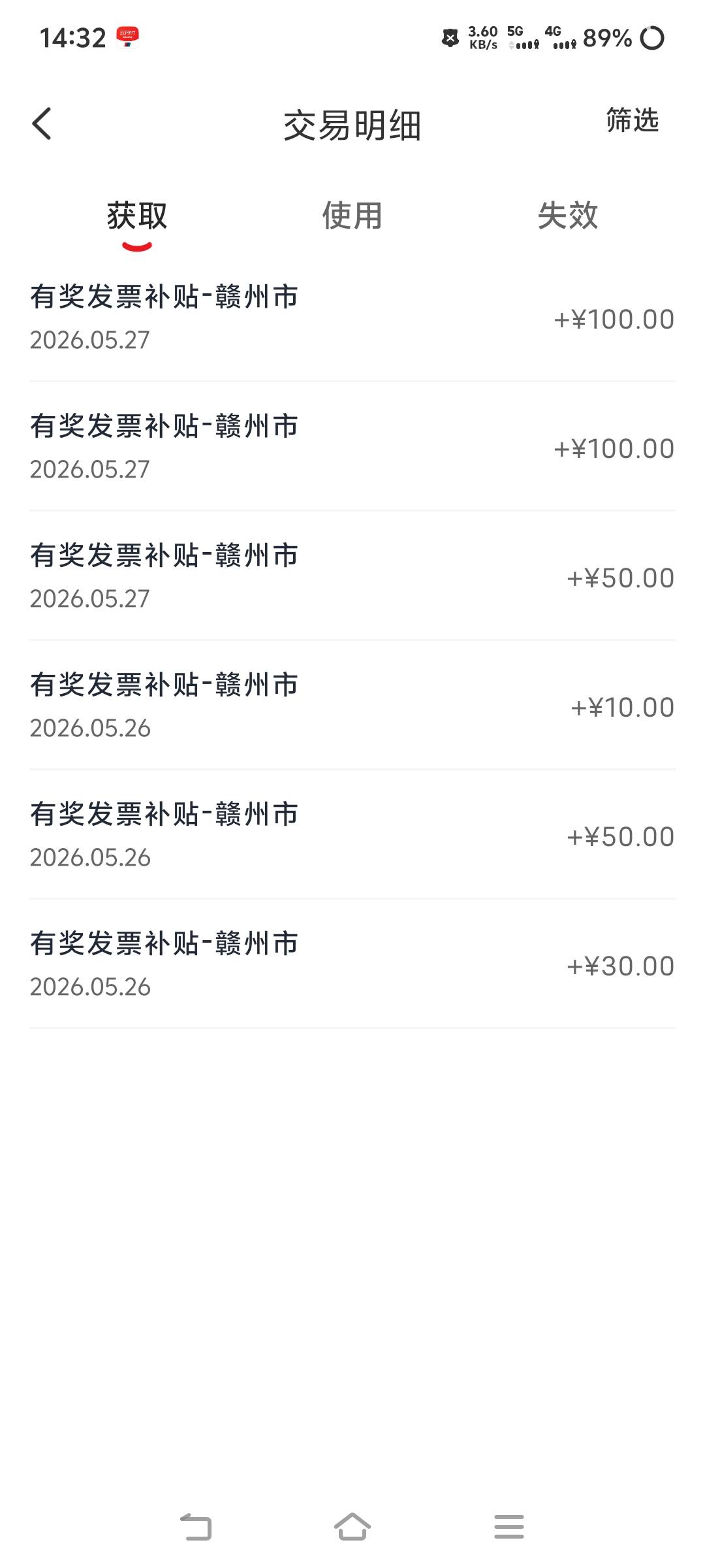 刚睡醒，赣州毕业了


38 / 作者:苏幼晴 / 