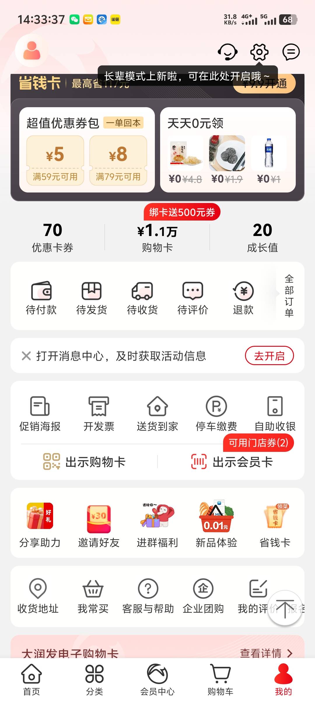 还好前两天赚了一万多 ，要不然都没本钱买卡开票，还差一张衢州可惜上限了今天

32 / 作者:随风飘样 / 