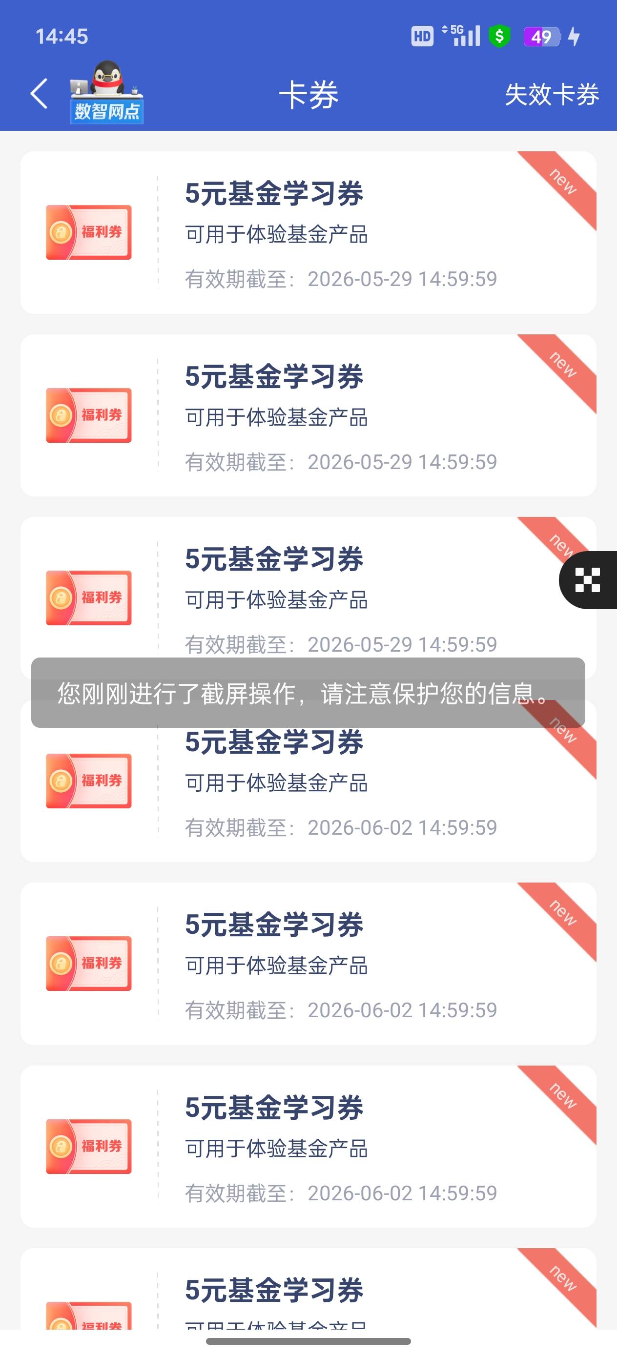 老哥们，我刚开户的只有5张，你们怎么都有6张

78 / 作者:执法封府卿 / 