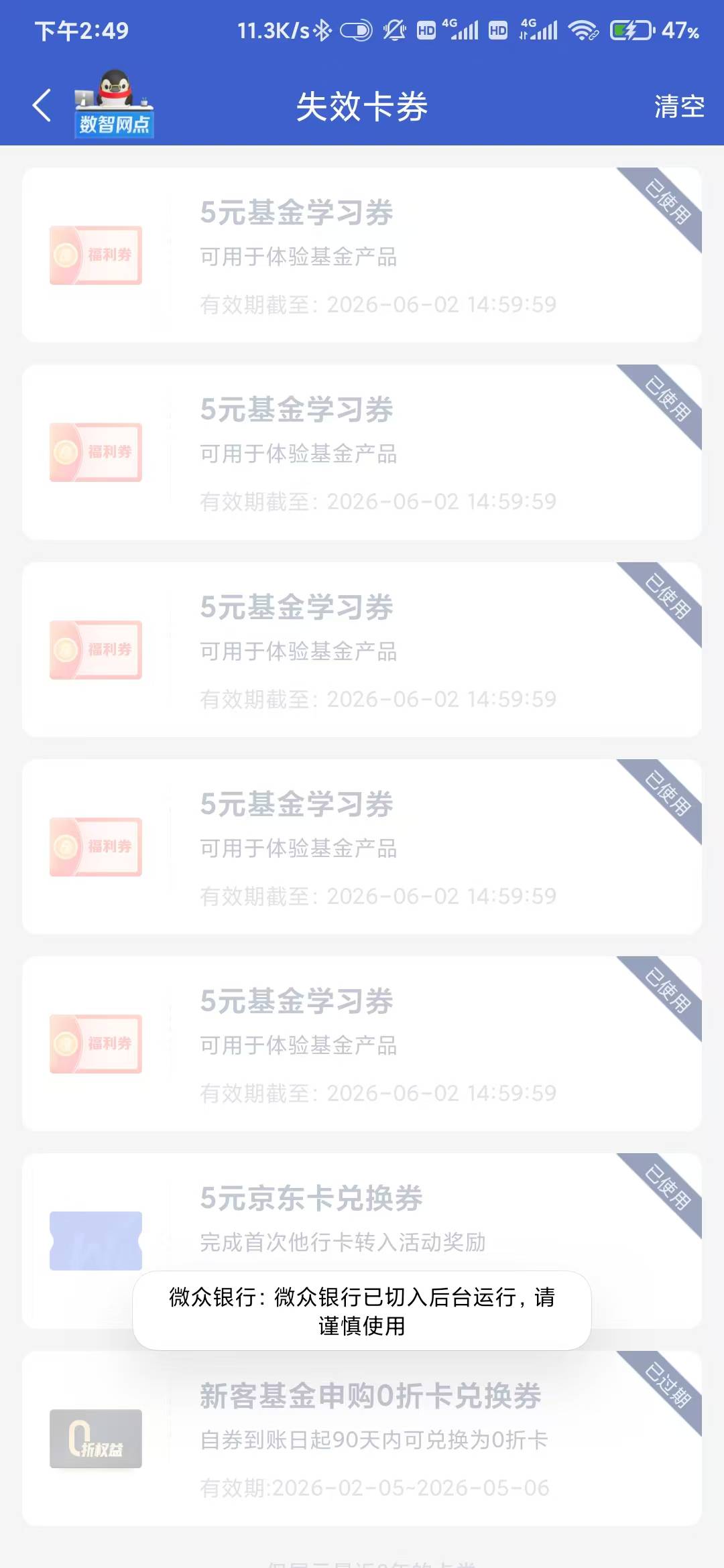 老哥们，微众能领两次啊，刚刚老哥的链接一次，现在进我的资产又领了一次


65 / 作者:盐枝柚梨 / 