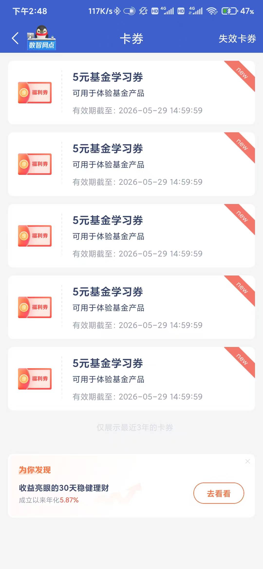 老哥们，微众能领两次啊，刚刚老哥的链接一次，现在进我的资产又领了一次


1 / 作者:盐枝柚梨 / 