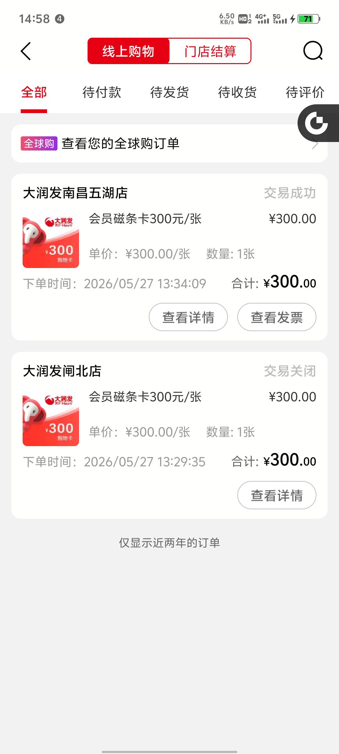 做错了，怎么我的抽不了奖

51 / 作者:卡农韩二狗子 / 