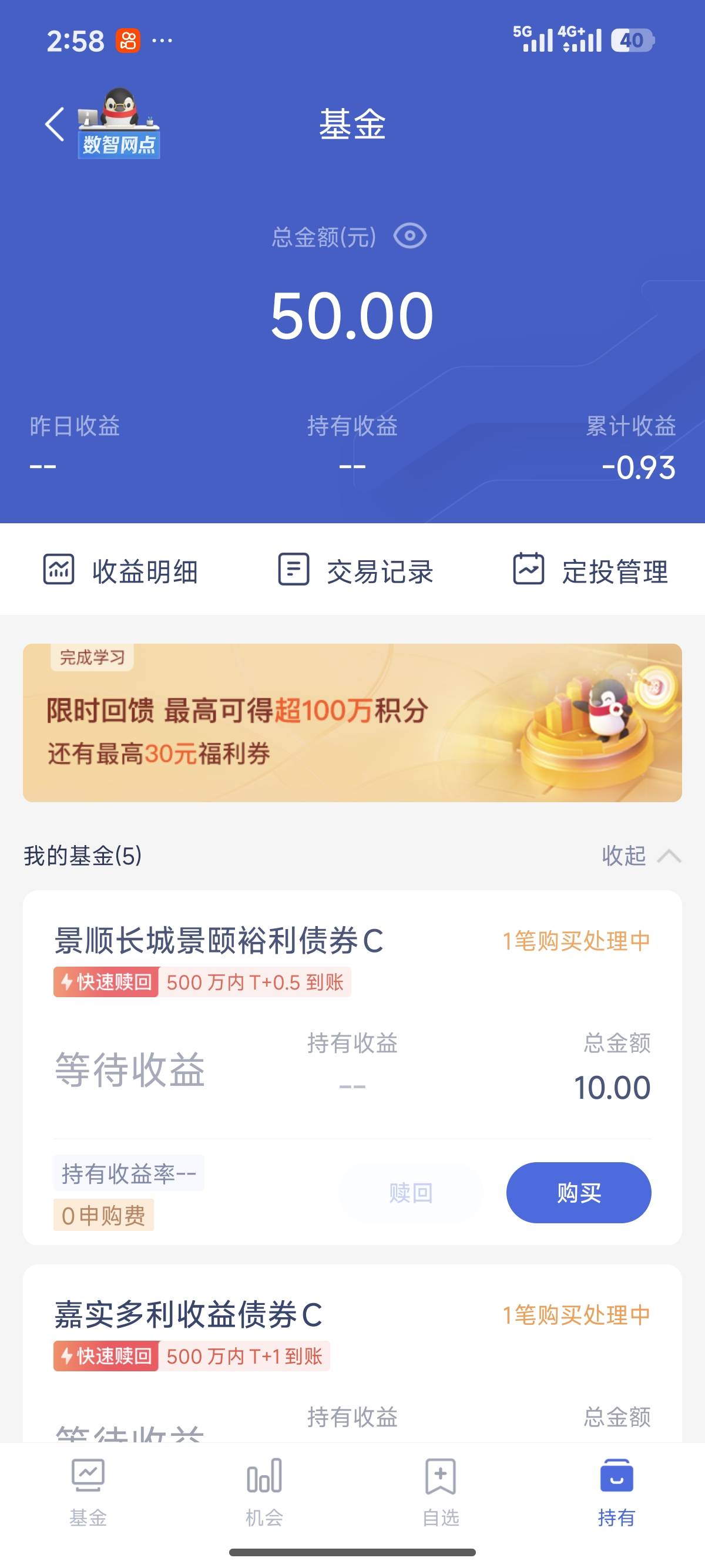 感谢老哥的25润，最后一个需要留6个月，没买

34 / 作者:白夜· / 