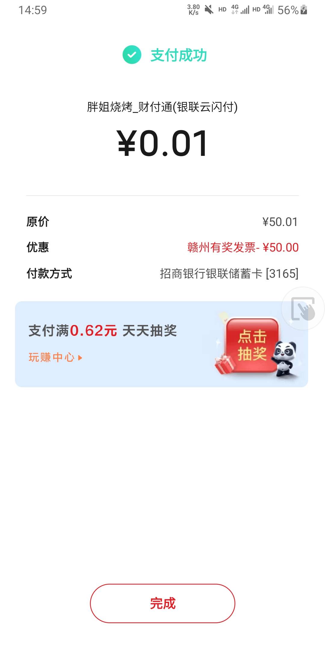 本金就200，2-1

28 / 作者:立减 / 