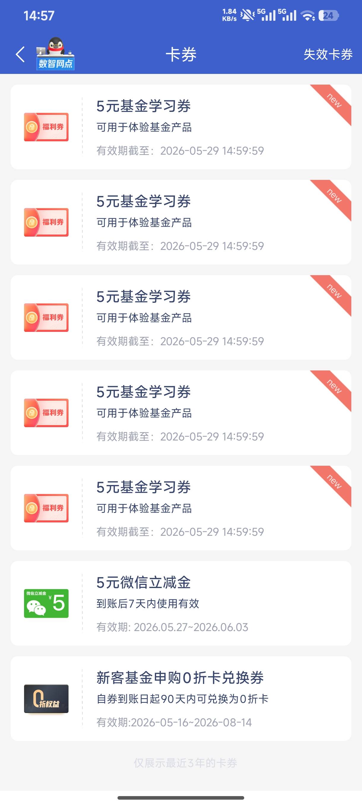 微众领了10次，用了9张，一张要6个月才赎回，还有个首次入金5毛，也可以。50润


9 / 作者:半丷半 / 