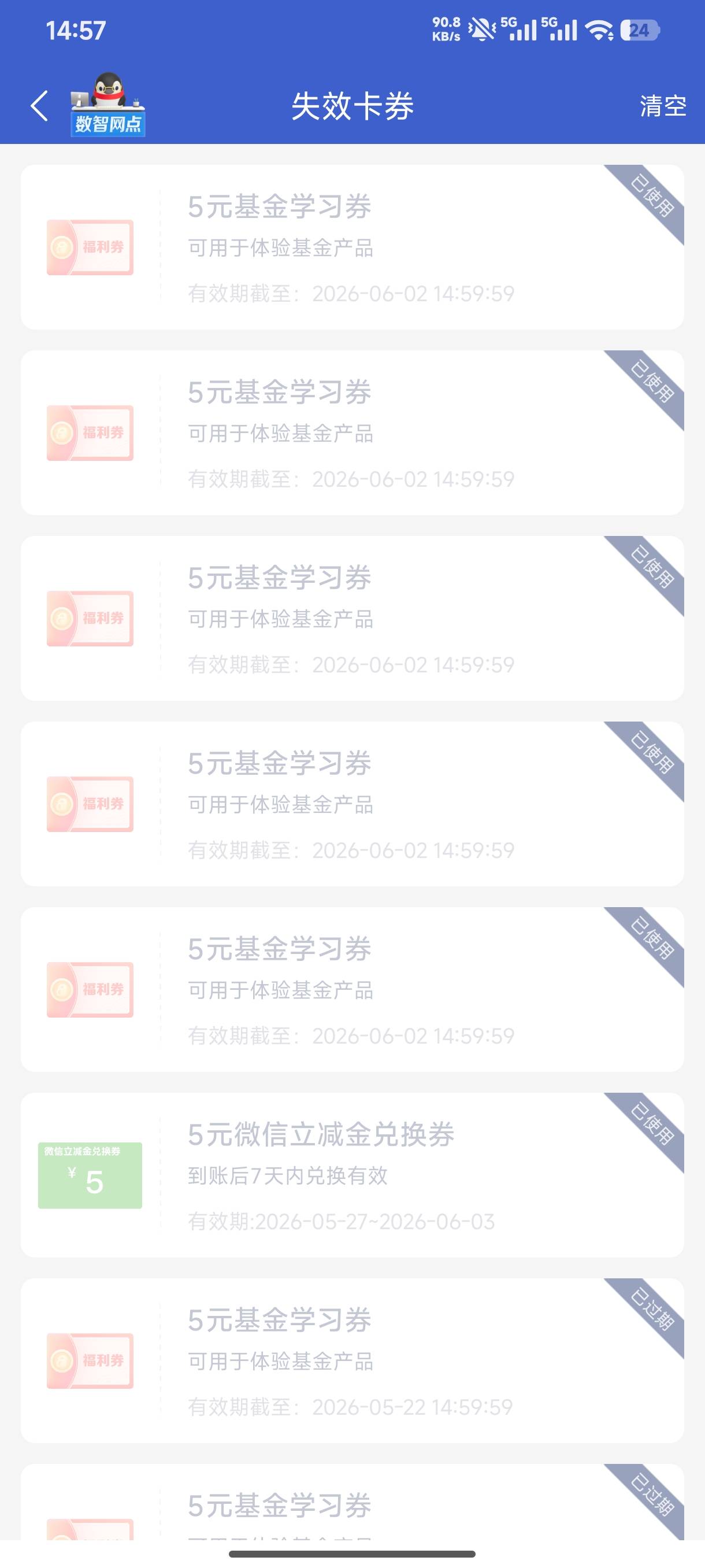 微众领了10次，用了9张，一张要6个月才赎回，还有个首次入金5毛，也可以。50润


49 / 作者:半丷半 / 