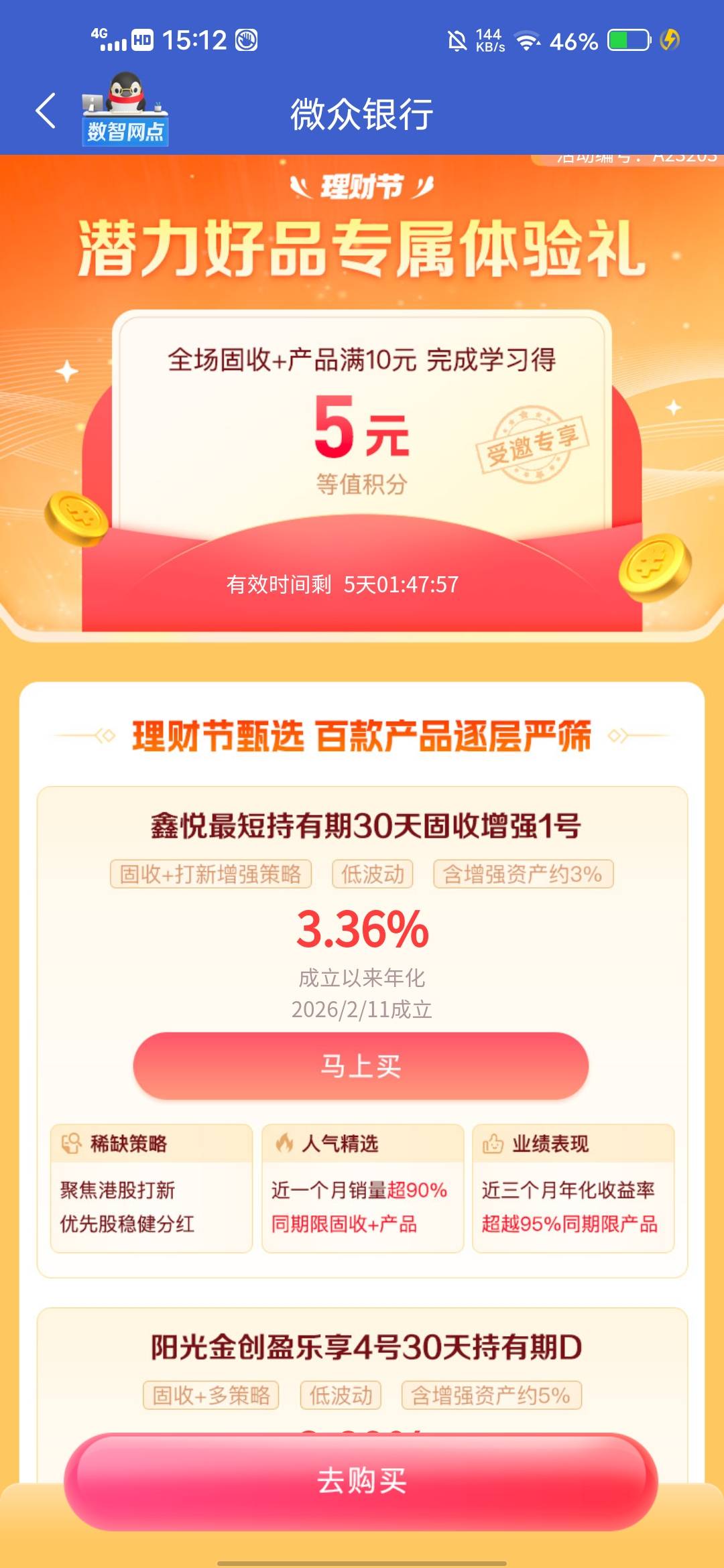 老哥这个你们买了吗？

77 / 作者:挂壁哥 / 