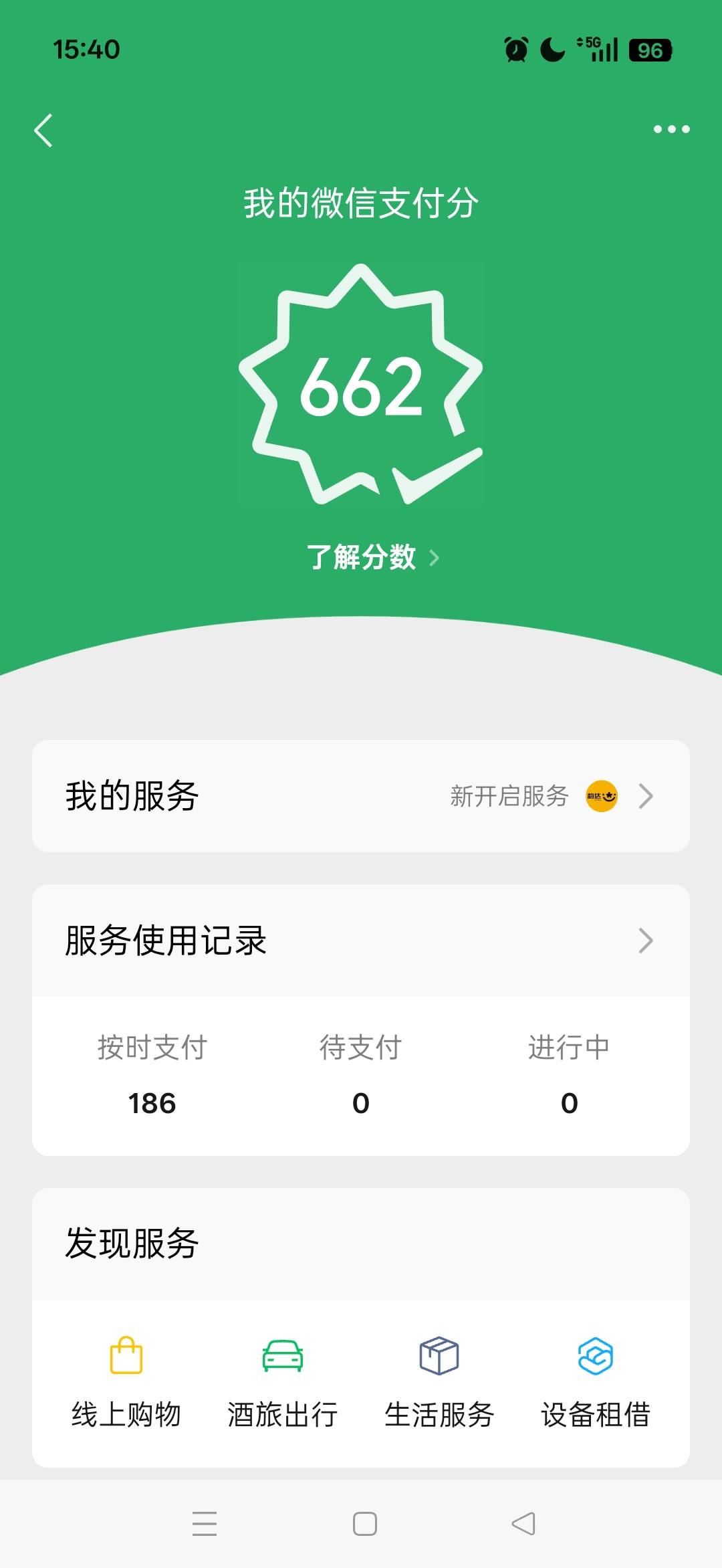 这个月网贷全拒，分付磨了我快10次，这次总算过了53 / 作者:大毛头 / 