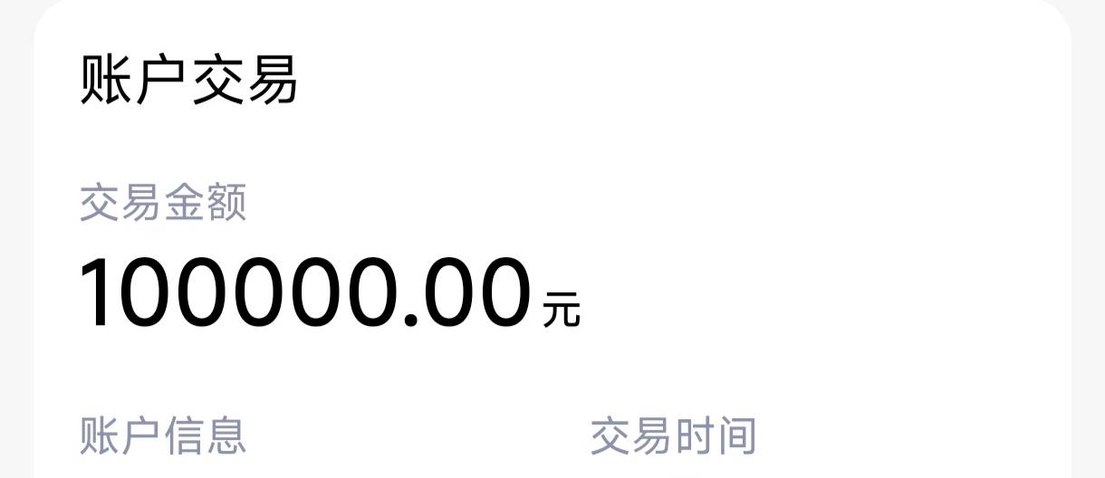 10w到手，利息2.0是真的顶，农商行创业担保贷终于到账96 / 作者:完蛋了吧 / 