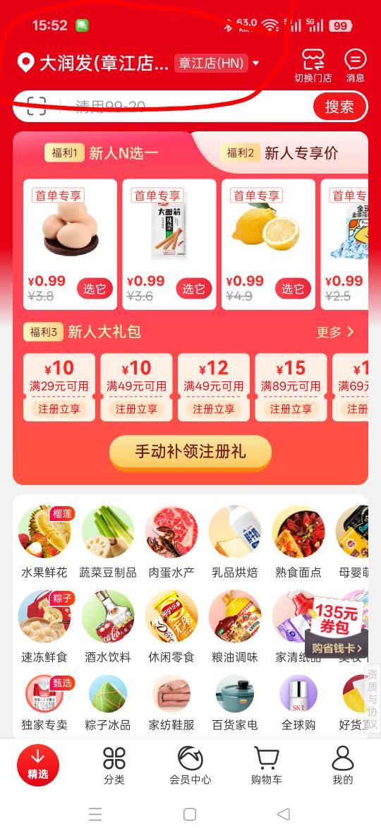 老哥们没下架，正常开搞，正常开搞

30 / 作者:卡农小六子 / 