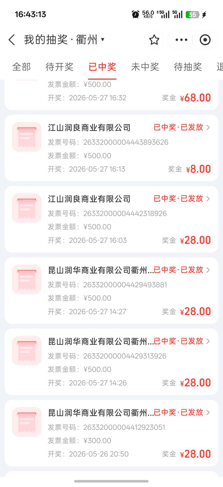 衢州还有啊，而且还不小，依旧三个小时才开出来的票

62 / 作者:看尽繁华 / 