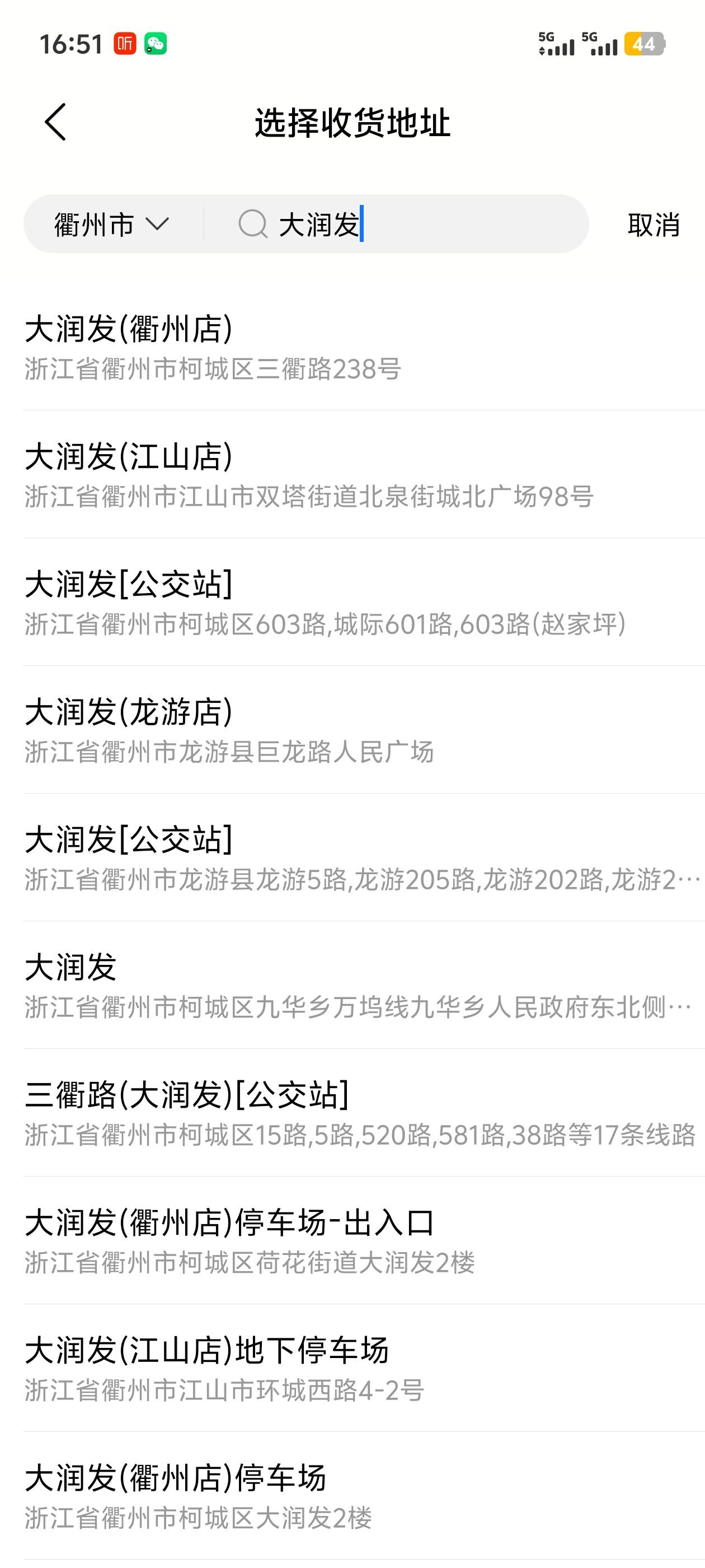 衢州还有啊，而且还不小，依旧三个小时才开出来的票

95 / 作者:800弟 / 