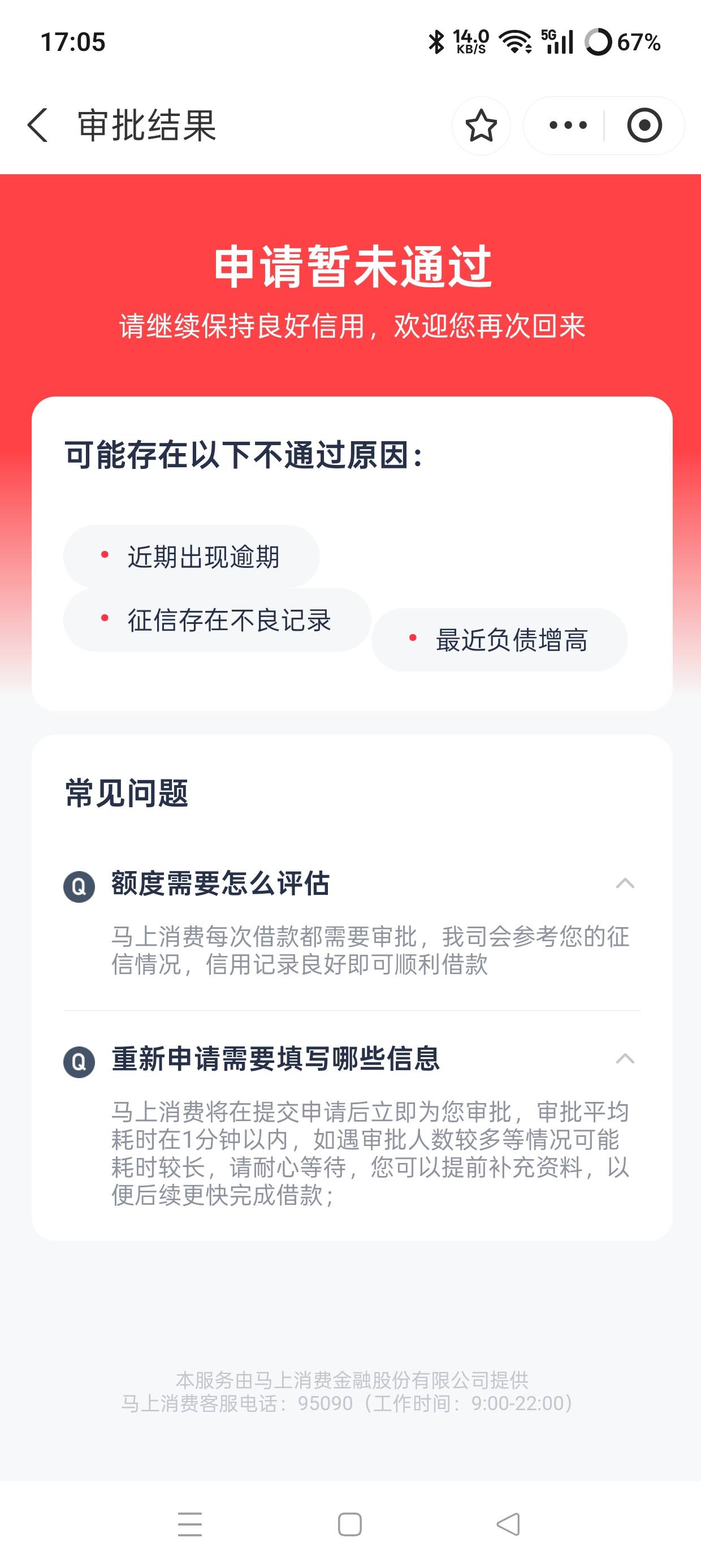 显示3000额度，本来挺激动，结果只到账100040 / 作者:xuejia / 