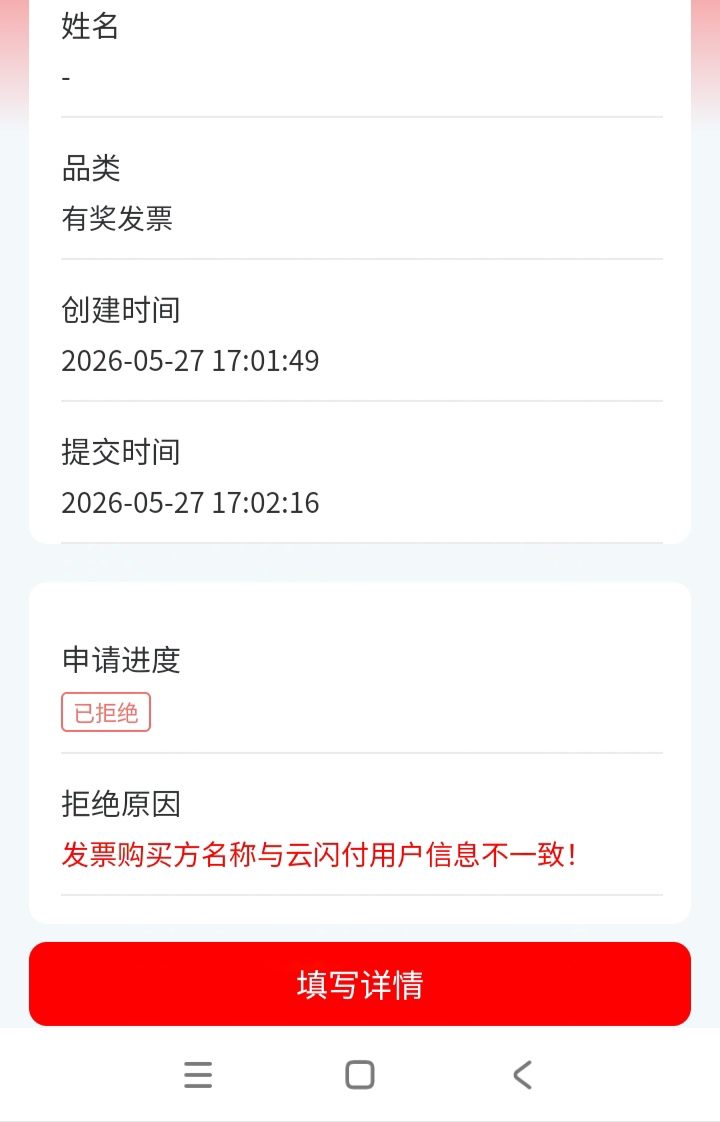 老哥们这张票是不是废了，，买的时候随便填的名，， 现在显示名和YSF不一致，，这种还32 / 作者:往事成空 / 