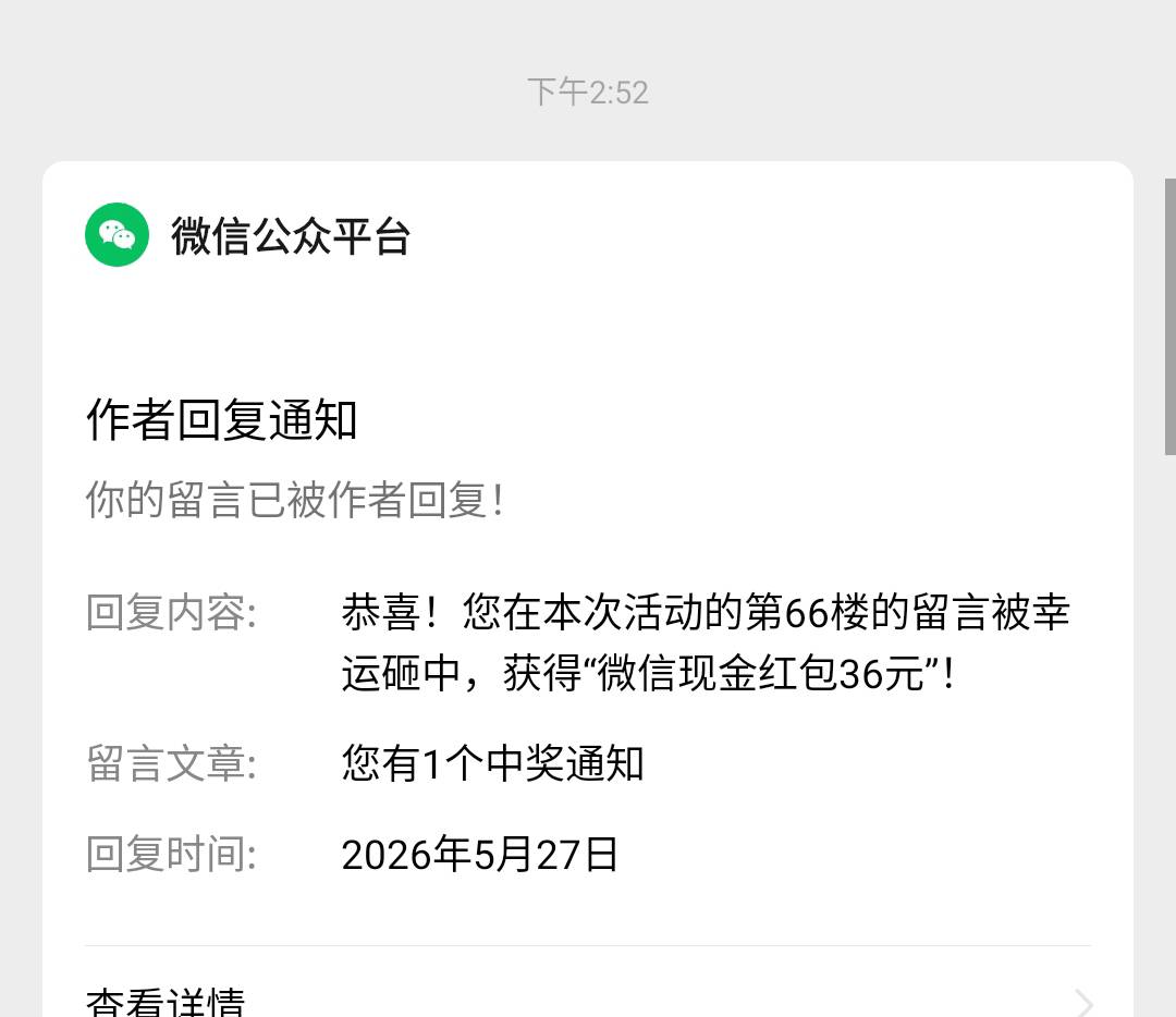 差点没看到，就随便留个言，一共就3名额都没想到能轮到我，真是有心栽花花不开，无心80 / 作者:过头了34 / 