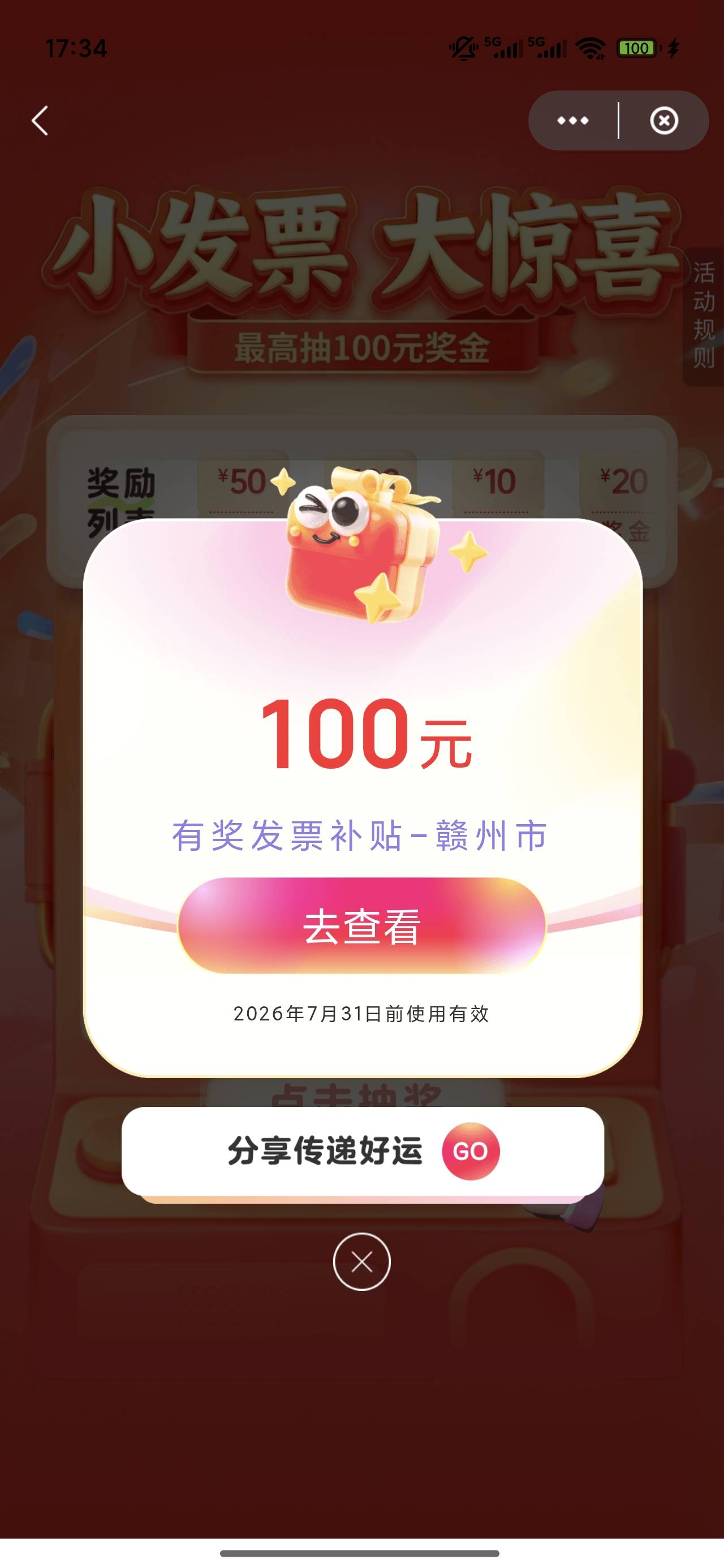 赣州好大的水，6张就1张开好了一发入魂

36 / 作者:梦回大唐做王爷 / 