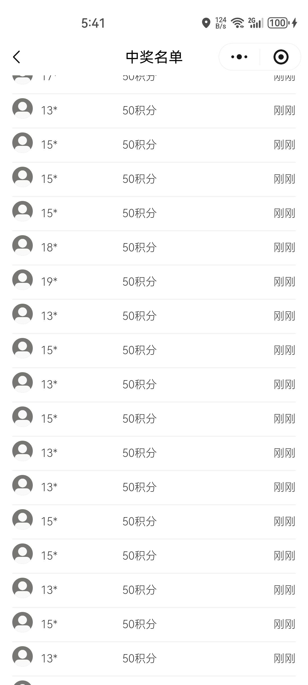 谢谢老哥真还能中，拉了自己4个号，中了一个，三个积分

55 / 作者:看看老哥怎么搞 / 