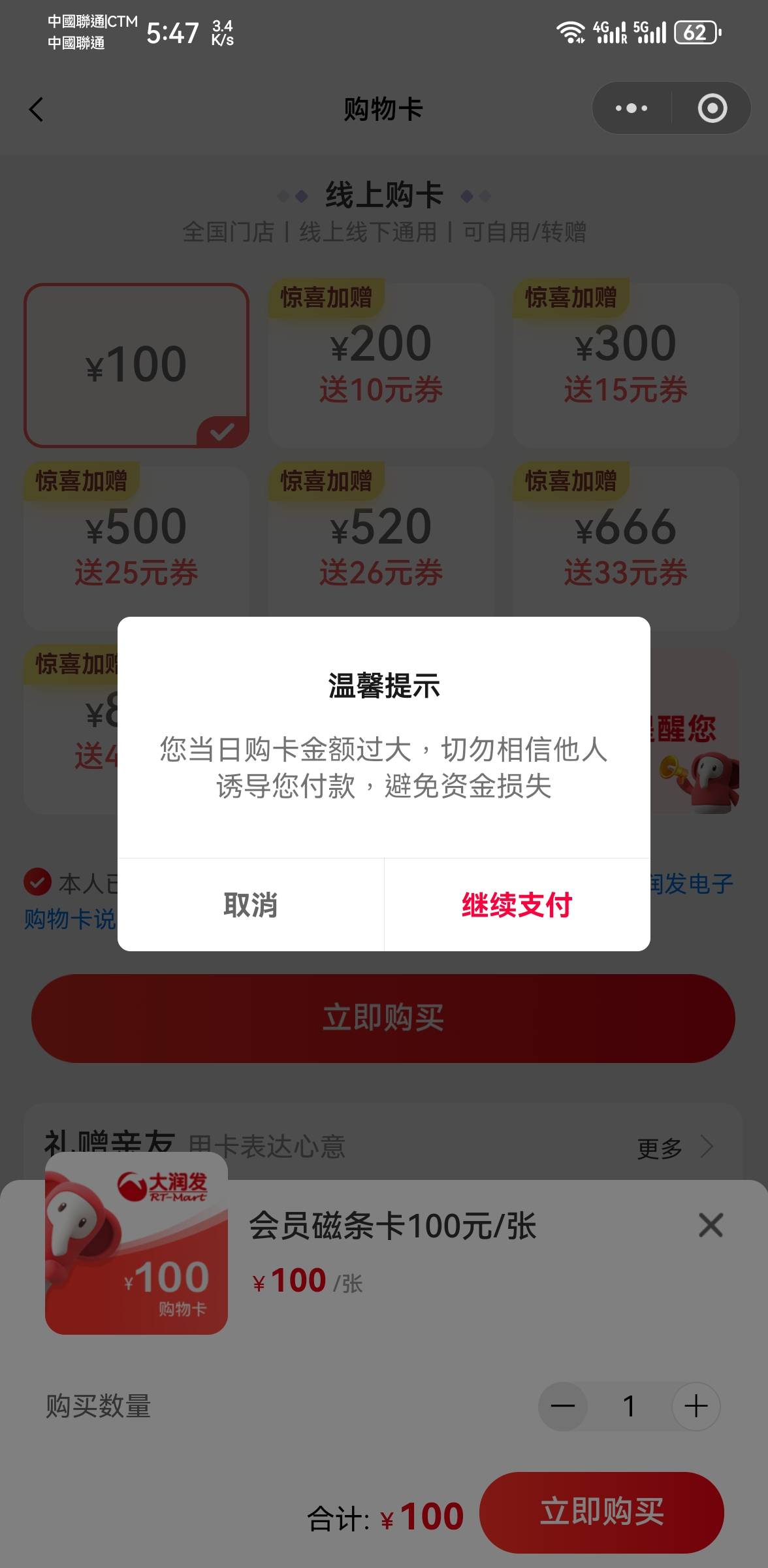 风控了

54 / 作者:卡农杀老鼠汉连 / 