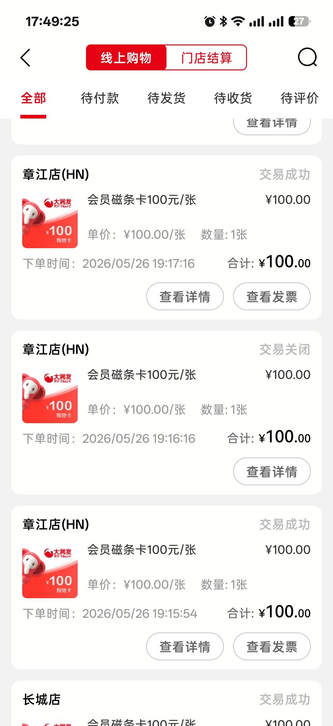 昨天买的章江今天买赣州开出来票一模一样能不能重开的啊


16 / 作者:14za / 
