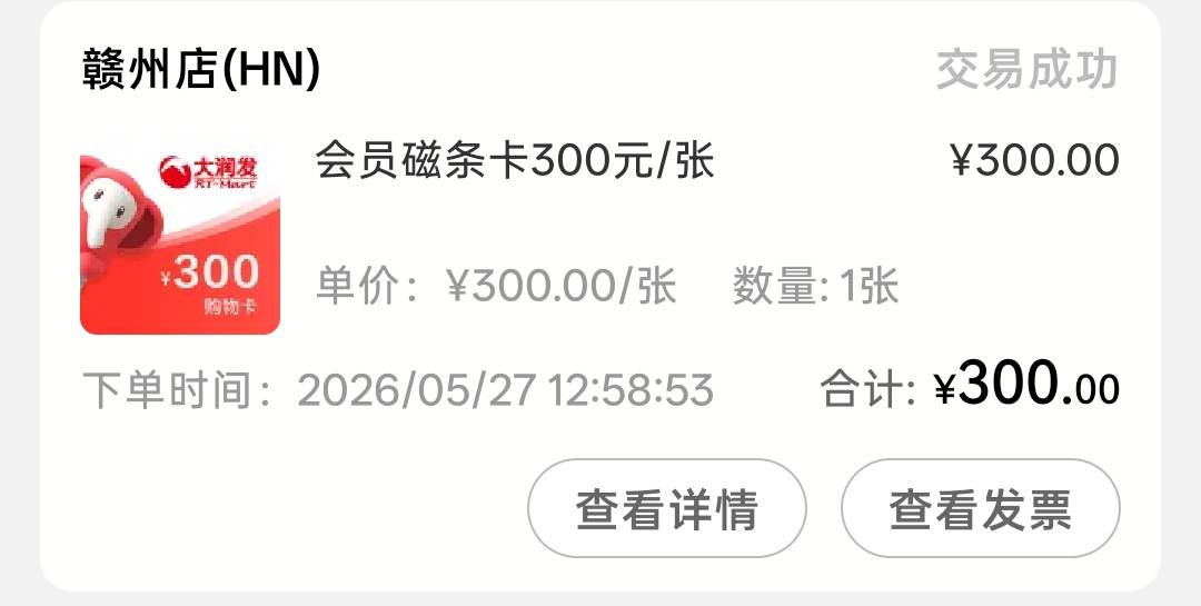 昨天买的章江今天买赣州开出来票一模一样能不能重开的啊


79 / 作者:14za / 