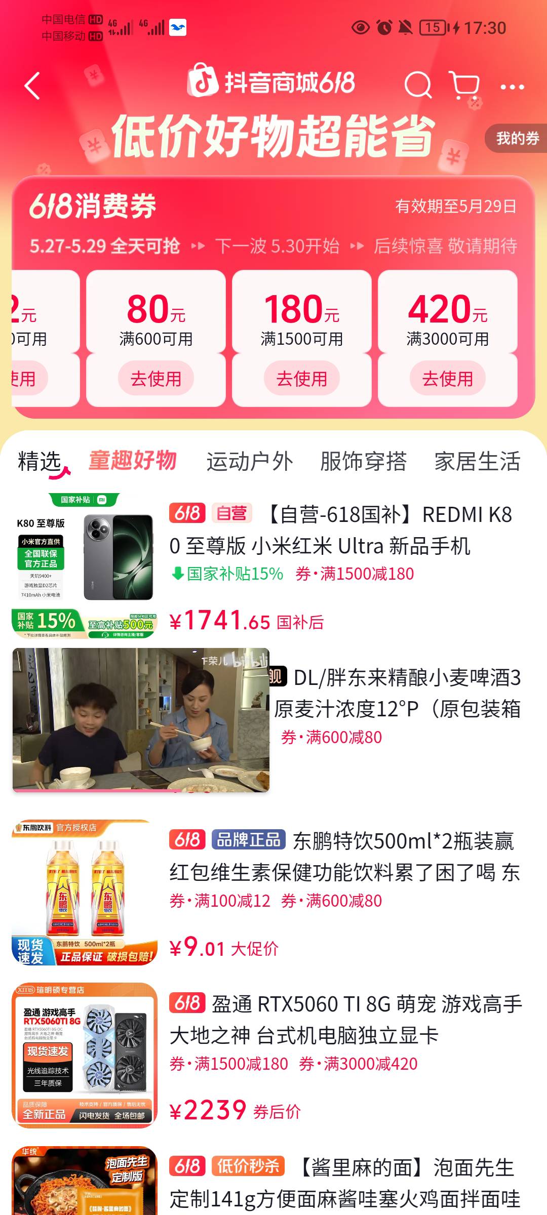 这个券你们都出了几个？上一次出了两个，准备继续领了继续出

35 / 作者:蛋黄酱 / 