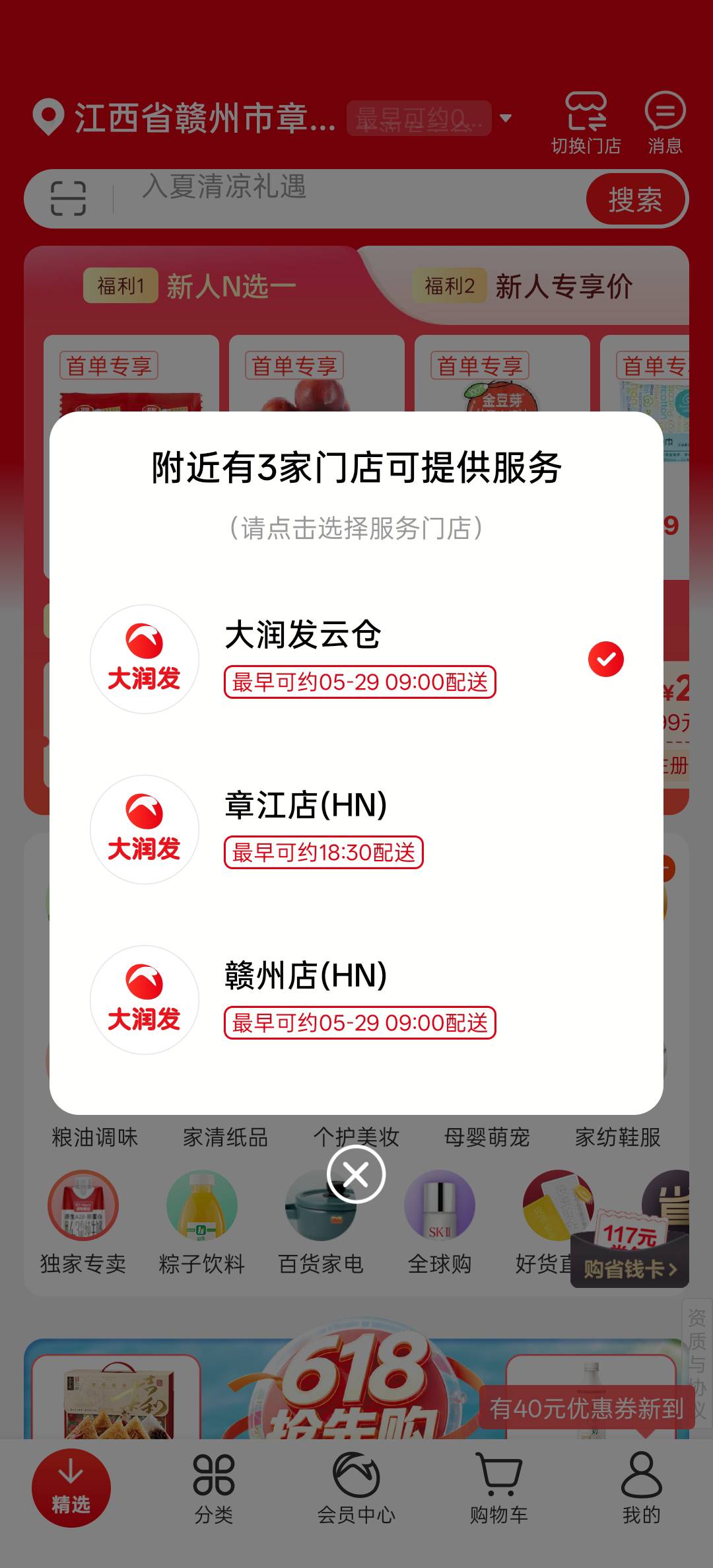 赣州和章江都没办法买了吗

48 / 作者:一拳打死你 / 