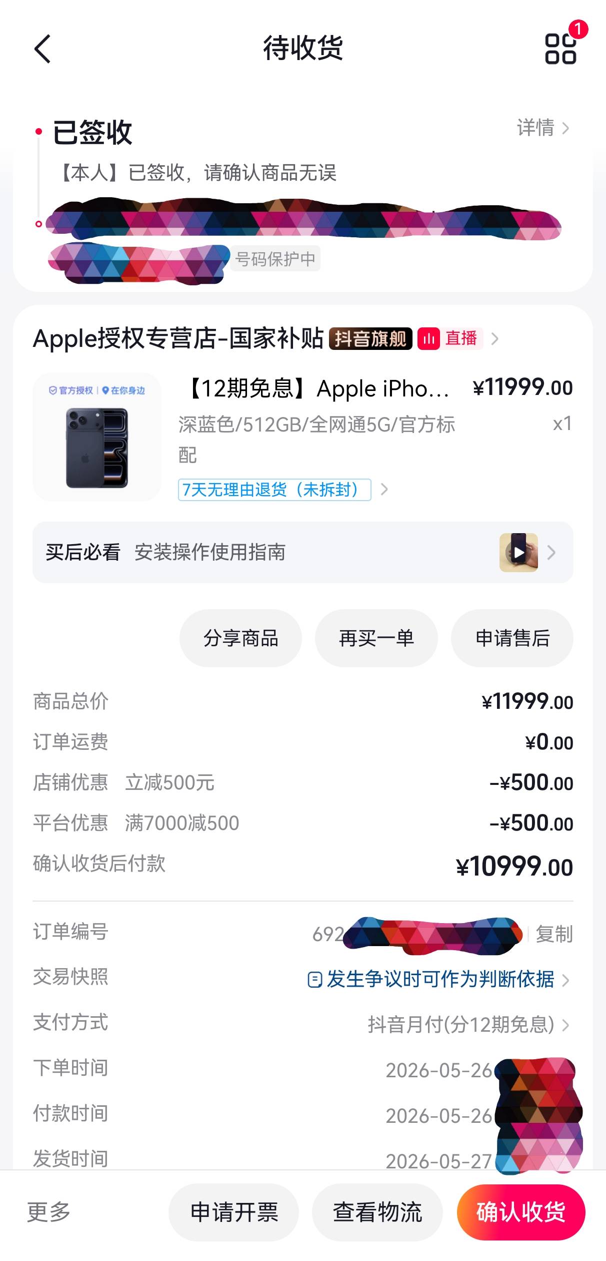 1000额度月付，剩149额度，顺利卡上水果17pm512g全新未激活，分了12期，免息。月还91683 / 作者:独孤啸天 / 