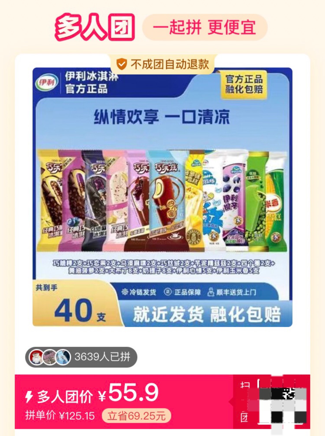 老哥们有人拼冰棒吗

71 / 作者:白芷嫣 / 