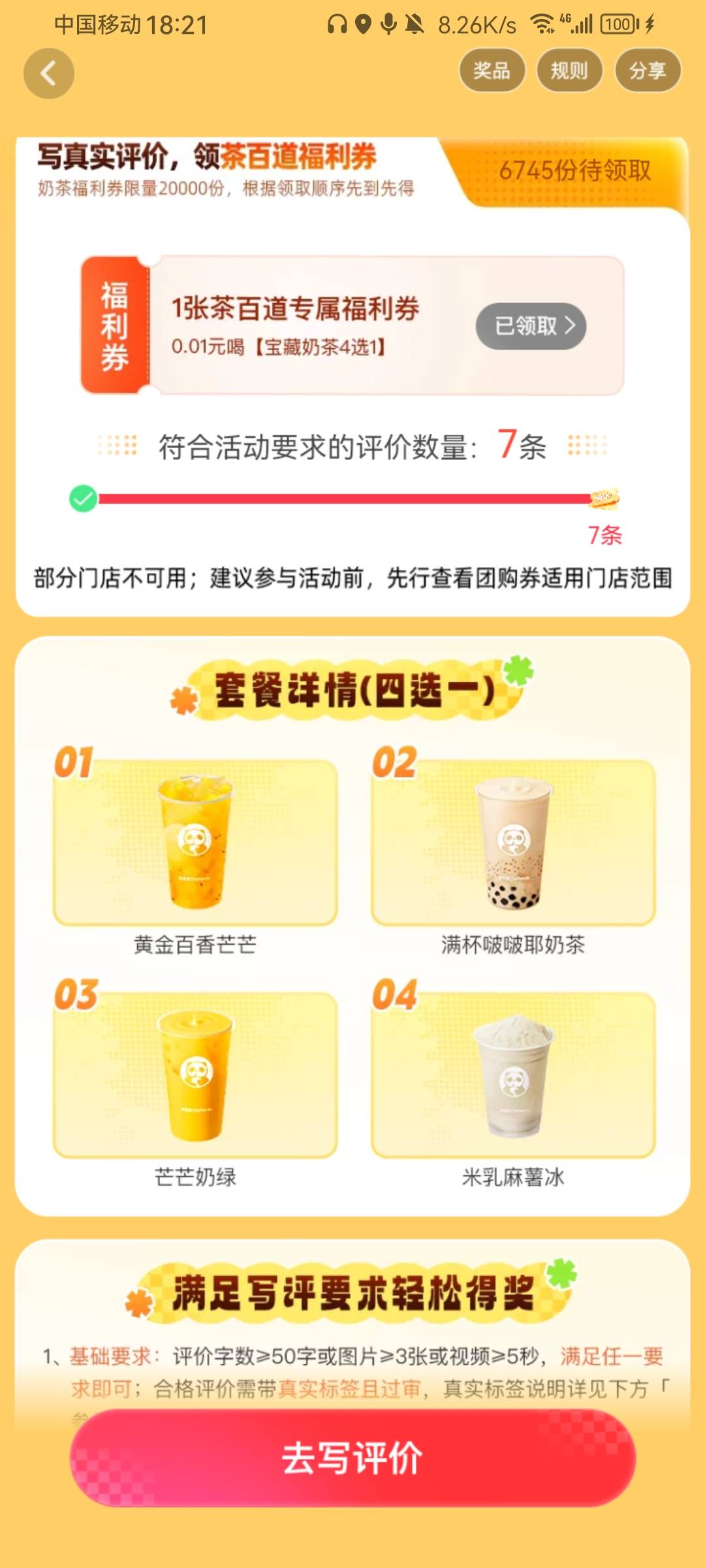 老哥们都在申请fp，看来是看不上高德这种小毛了，每个都剩了几千上万份




94 / 作者:带带孩子 / 