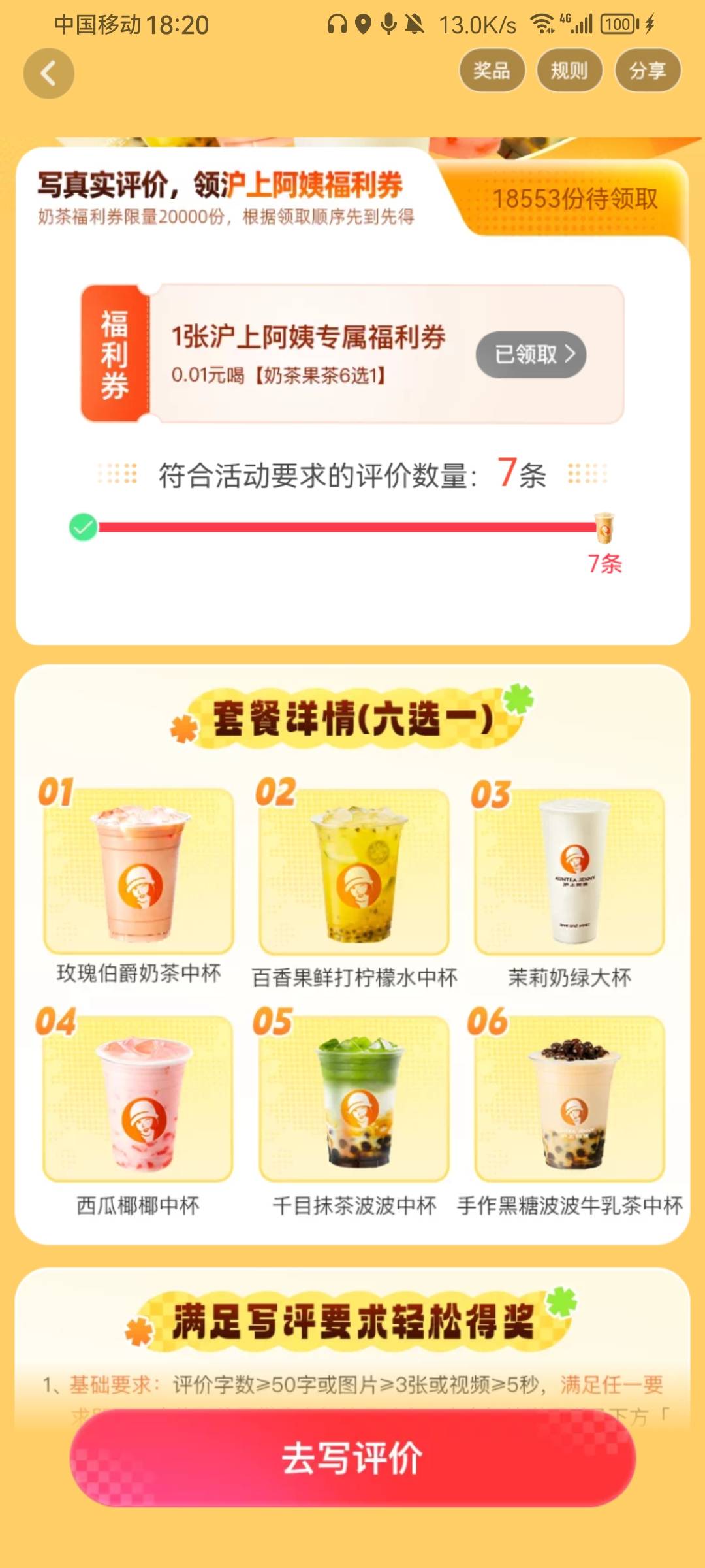 老哥们都在申请fp，看来是看不上高德这种小毛了，每个都剩了几千上万份




27 / 作者:带带孩子 / 