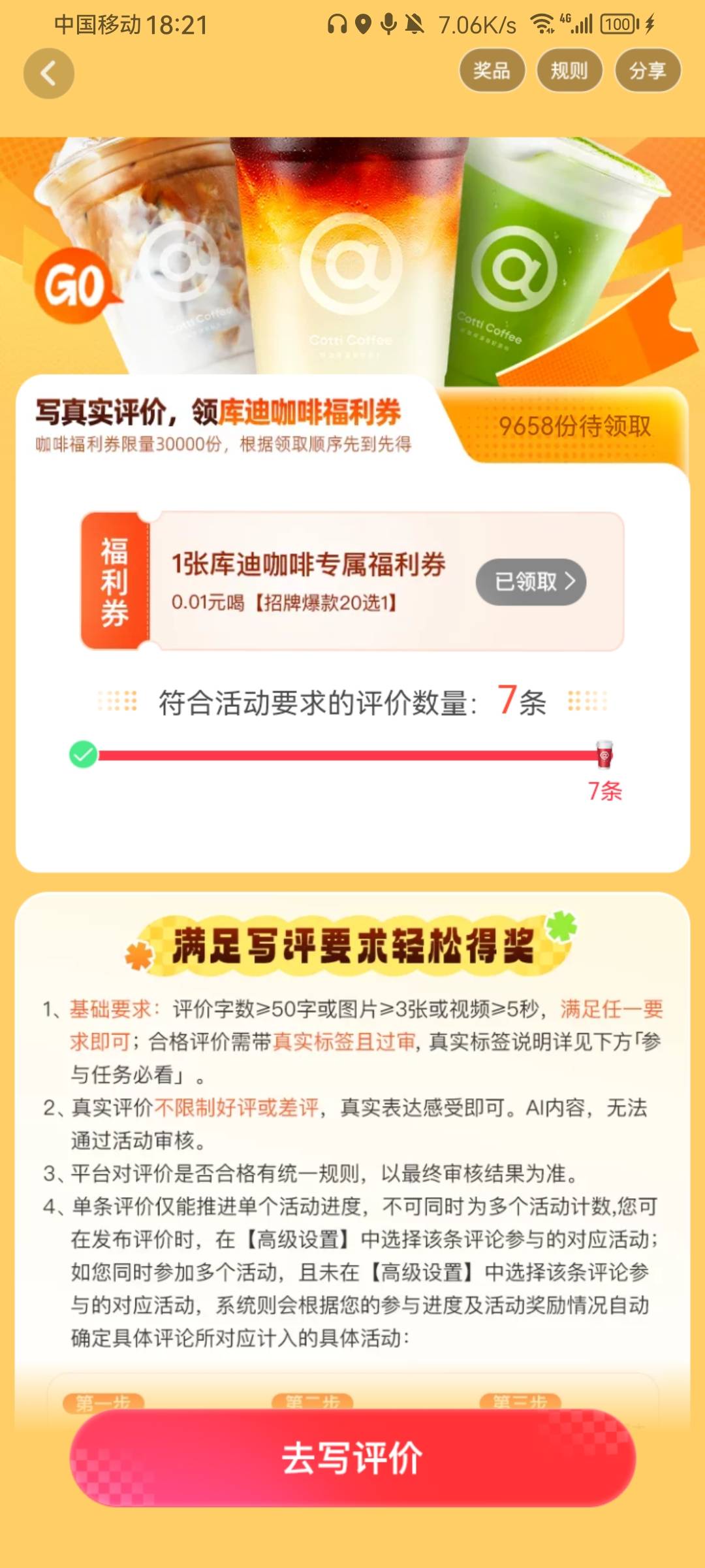老哥们都在申请fp，看来是看不上高德这种小毛了，每个都剩了几千上万份




65 / 作者:带带孩子 / 