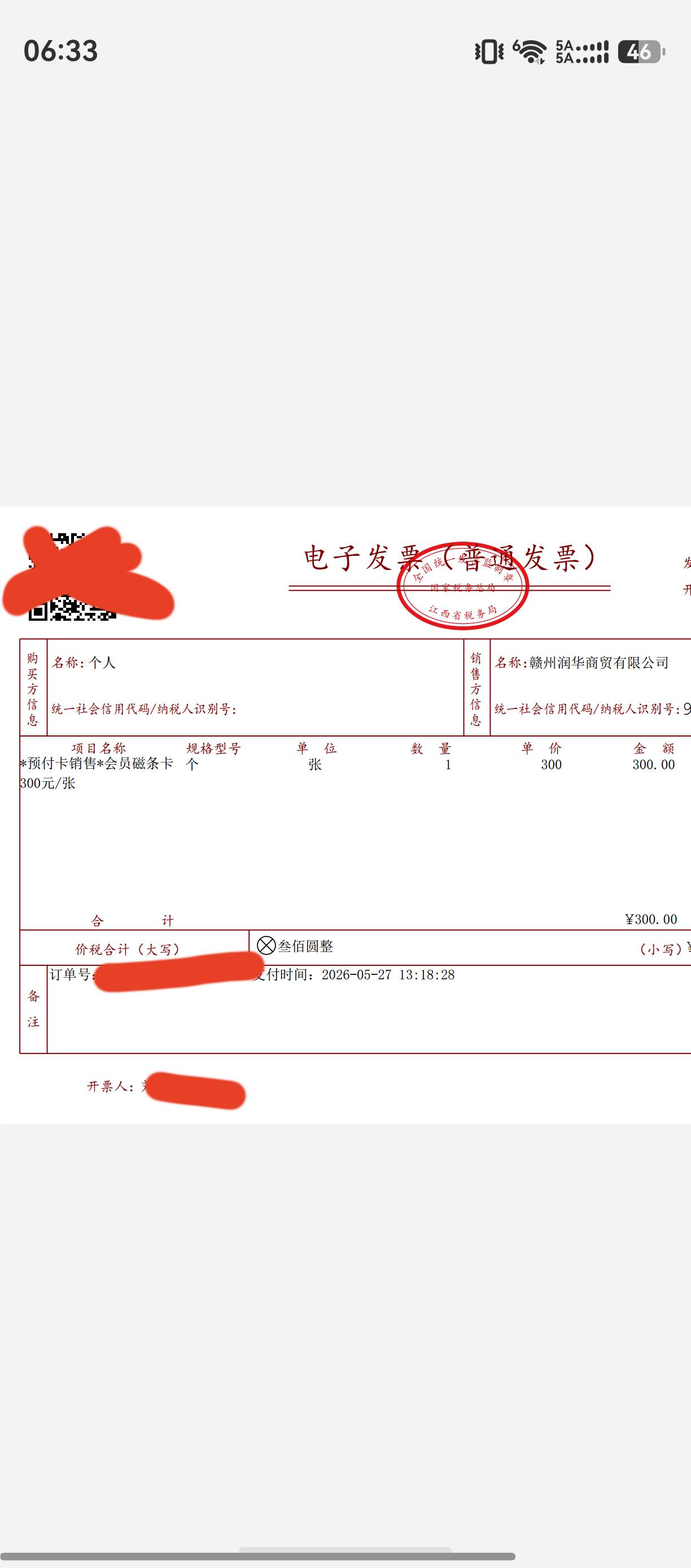老哥们 开个人怎么通过不了 和云闪付不一致 什么情况？


71 / 作者:zvm1 / 