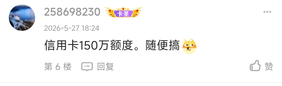 老哥们，张口闭嘴150w信用卡额度，你们真能绷得住吗
12 / 作者:消费者权益 / 