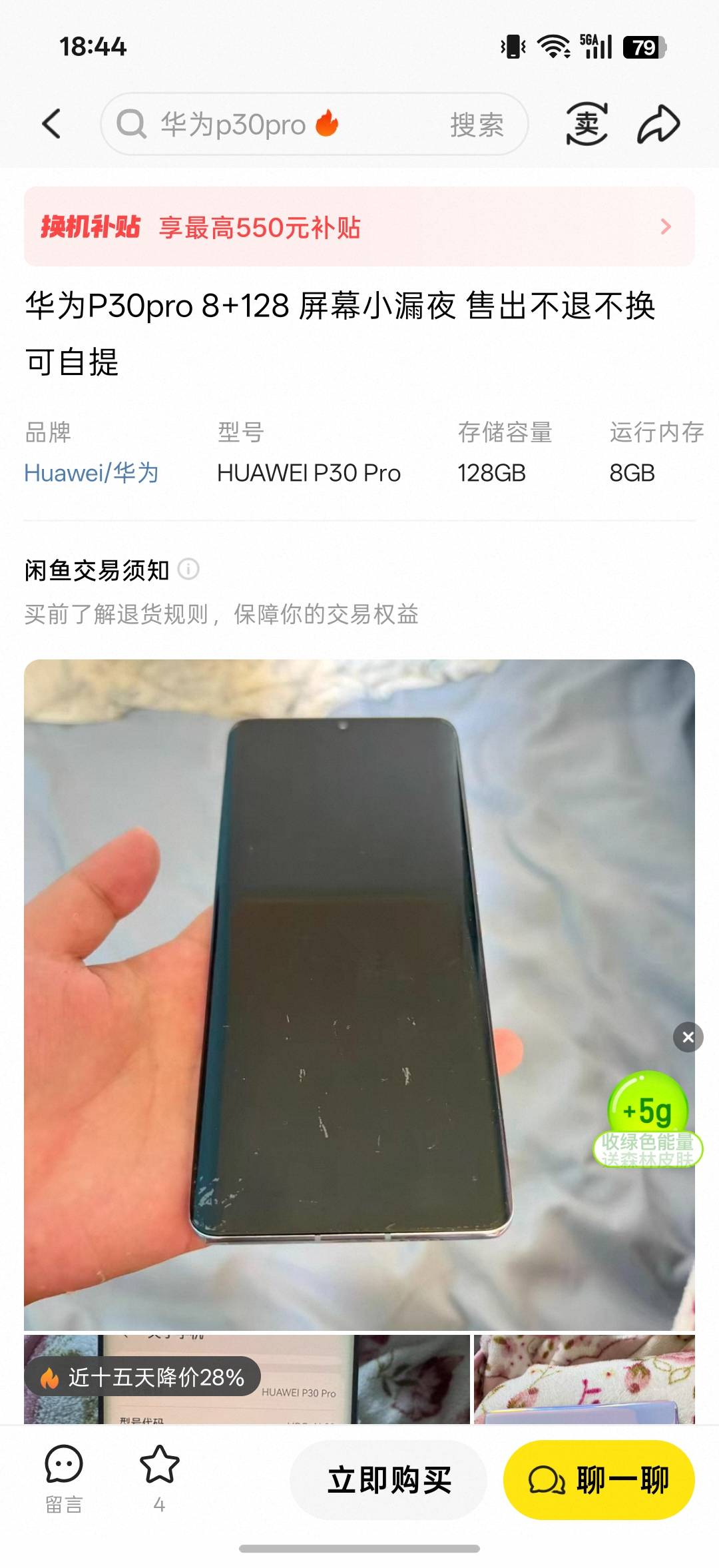 划不划算老哥们


77 / 作者:记得记得回电话 / 