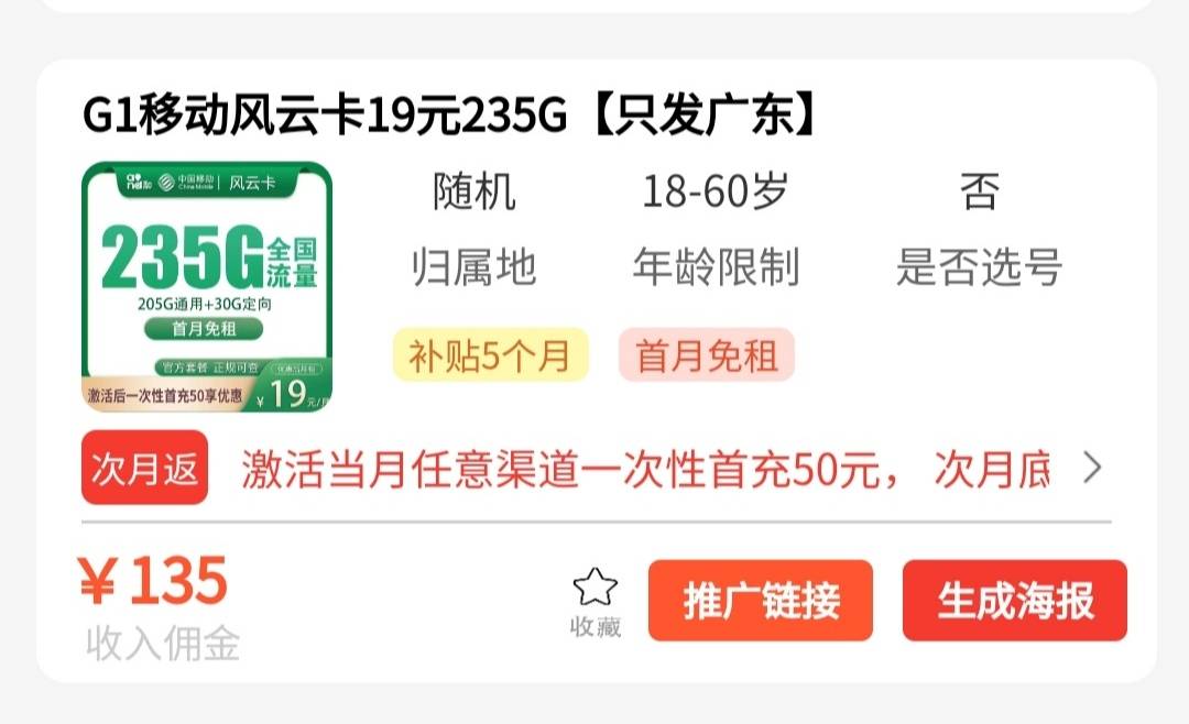 那个平台能办到流量多的移动卡或者联通卡，啥比电信真是gdx反馈了半年没人处理的购砸7 / 作者:练习两年半. / 