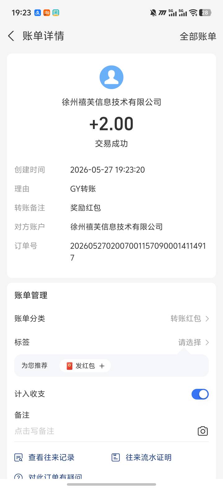 移动双v会员，退订，然后有不退订给2红包

7 / 作者:永远记得你运 / 