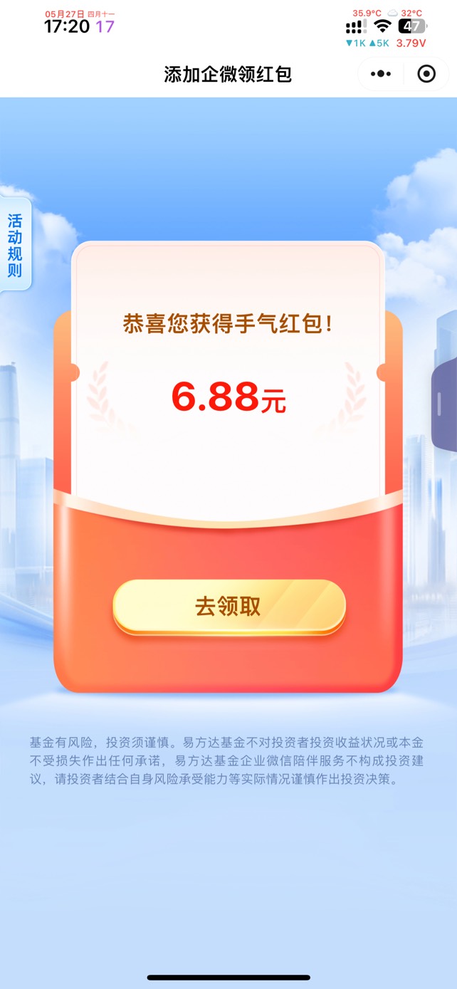 厦门应该是最抠的了吧，上传了15张票，全是谢谢。连个低保都没有

27 / 作者:温暖. / 