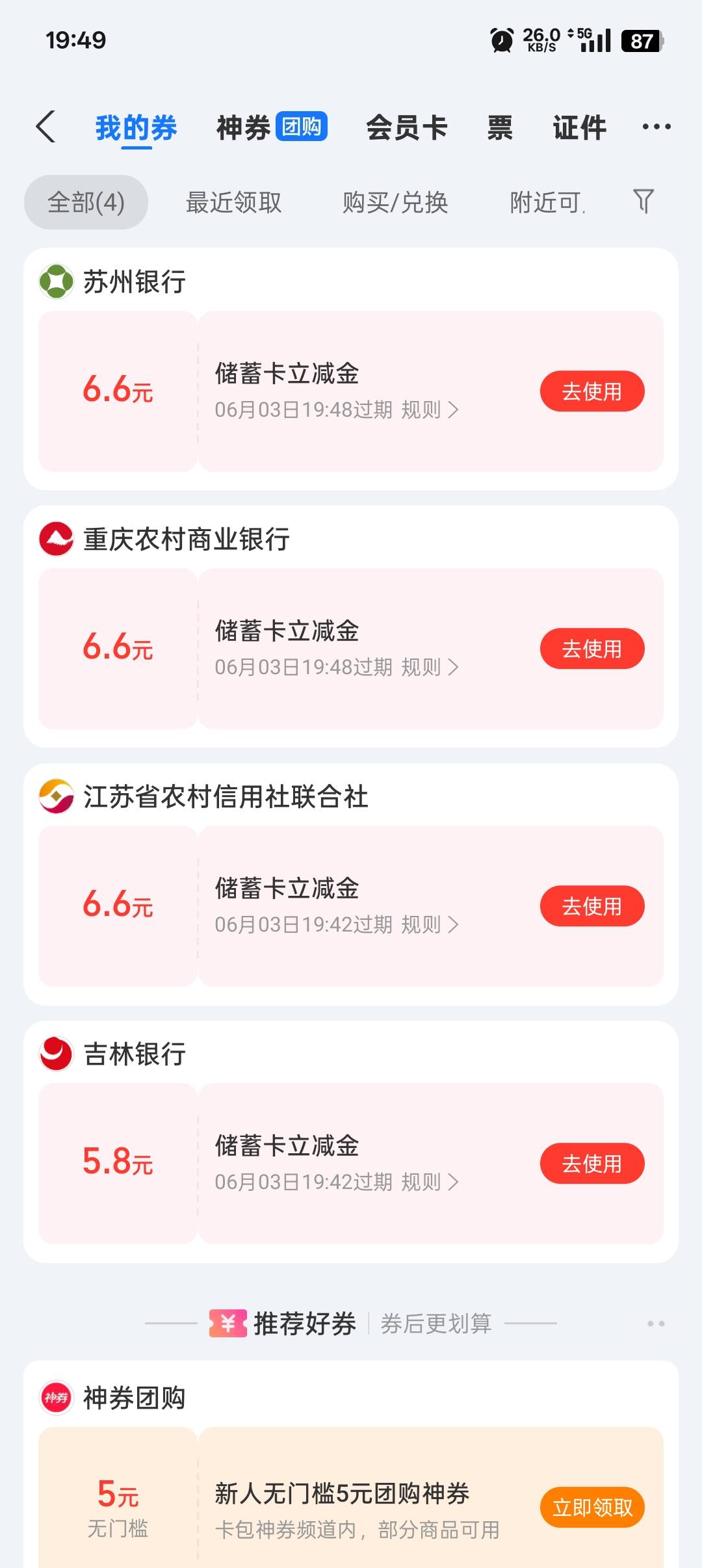美滋滋新支付宝

42 / 作者:帝青天3 / 