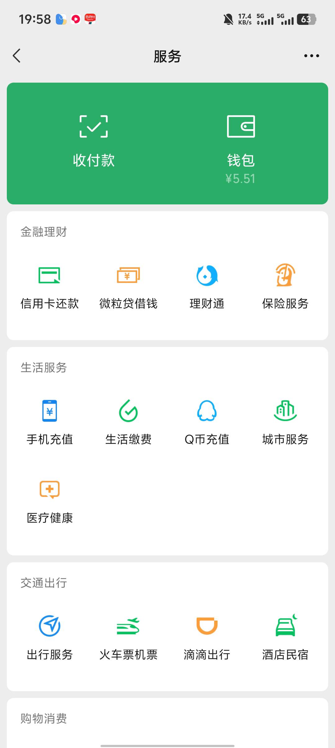 老哥们彻底挂b了就剩5毛钱了  老哥的生活就是这么起起伏伏  顺便问下有没有啥活动让我38 / 作者:社院首 / 