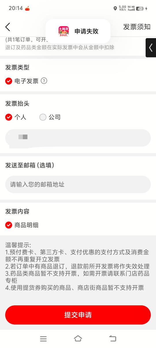 等了几个小时，现在变成这样。

83 / 作者:夜。。 / 