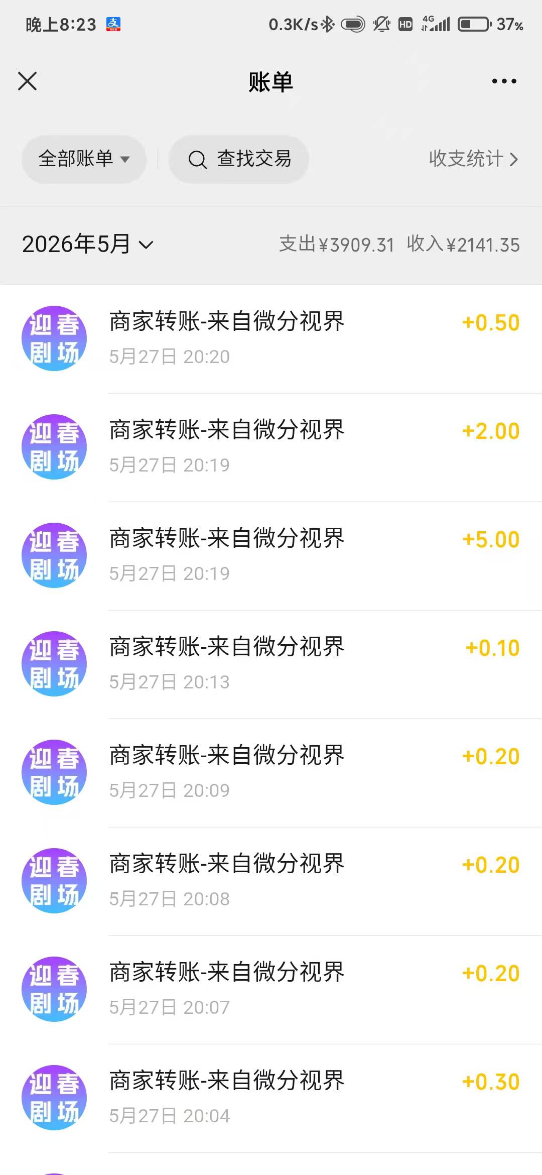 老哥们，迎春剧场可以，弄了12毛

15 / 作者:盐枝柚梨 / 