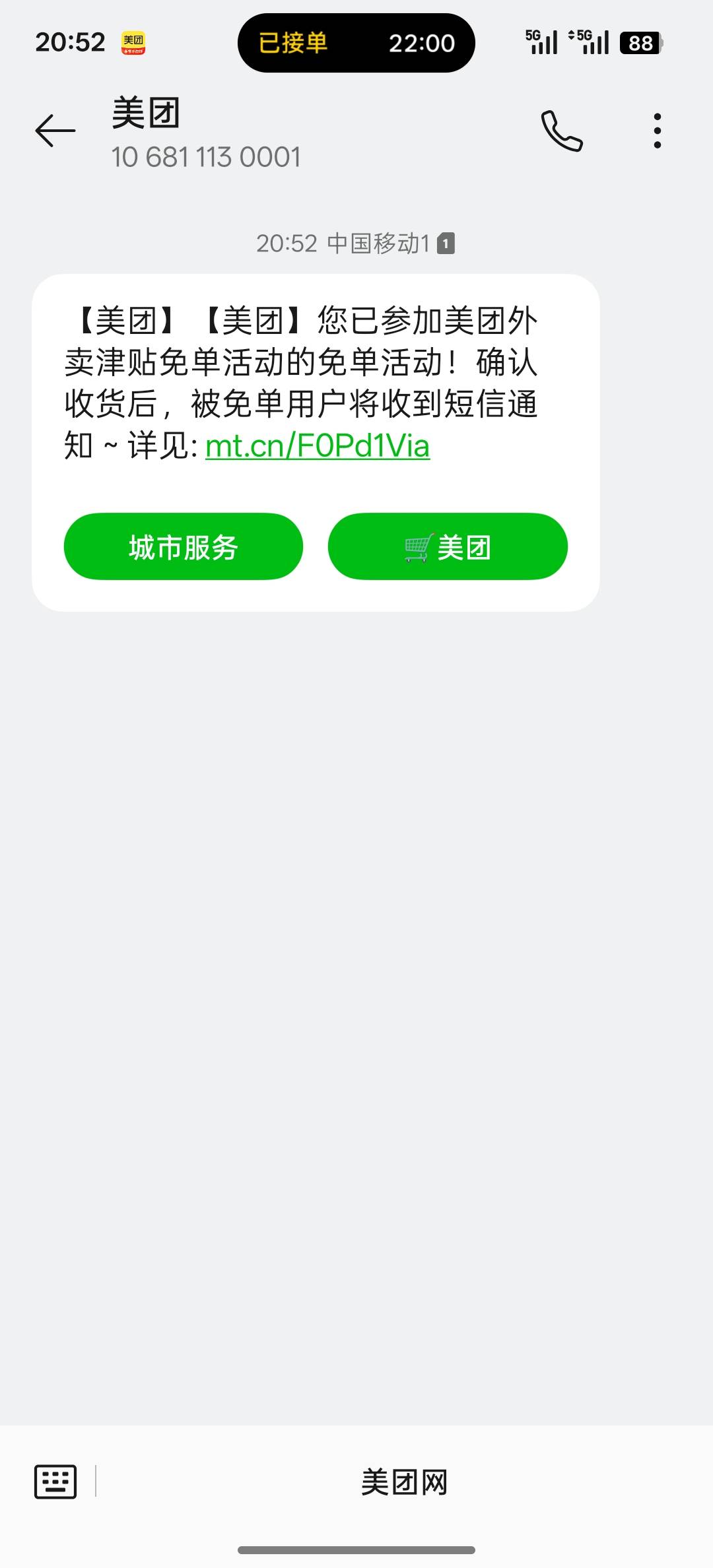 这个是不是免单老哥们

100 / 作者:李歌l / 
