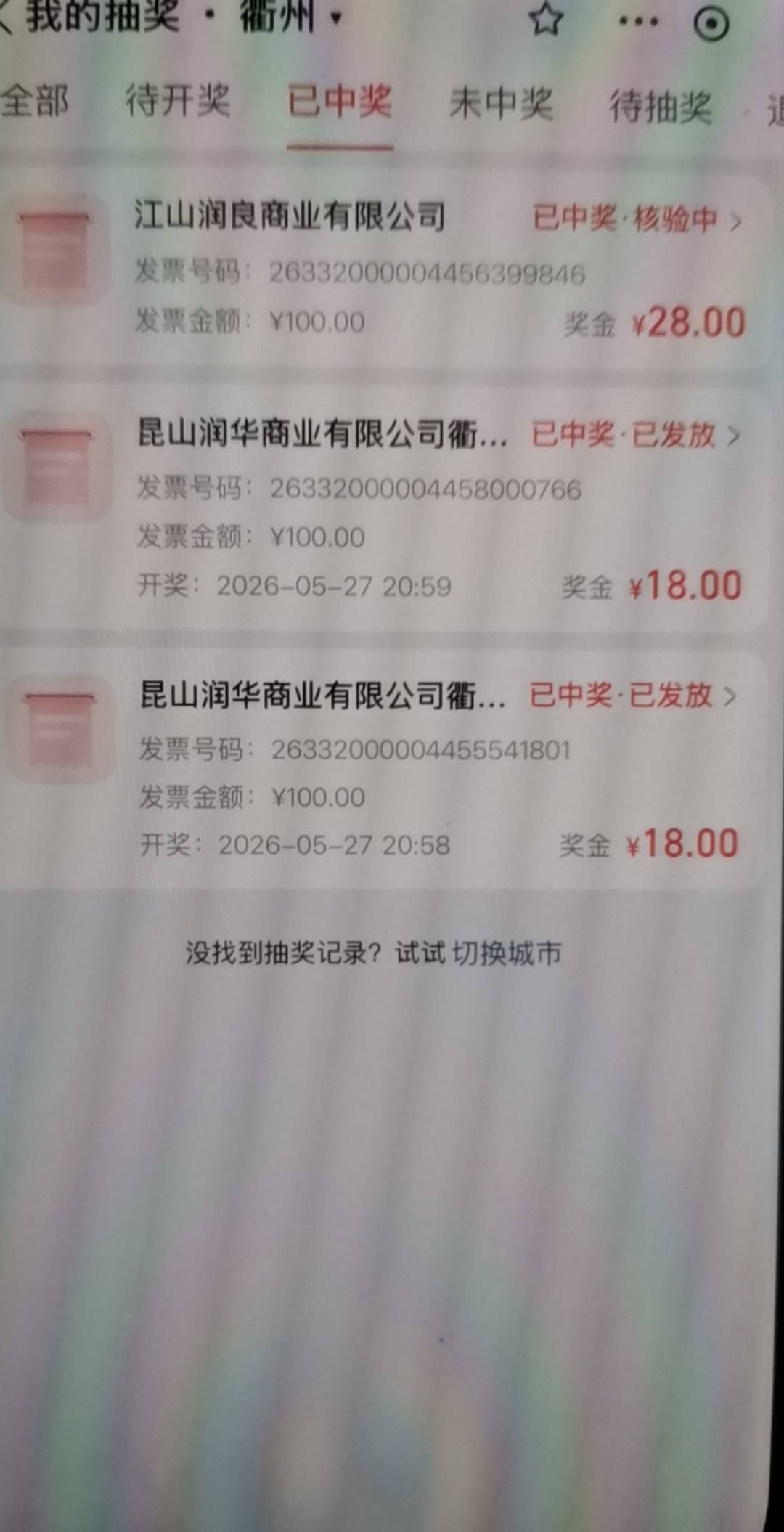 衢州3中3我全买的100的也还可以

21 / 作者:救命稻草啊 / 