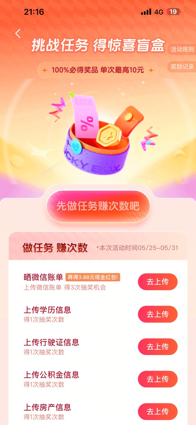 某音放心借红包任务又刷新了


100 / 作者:小熊科技 / 