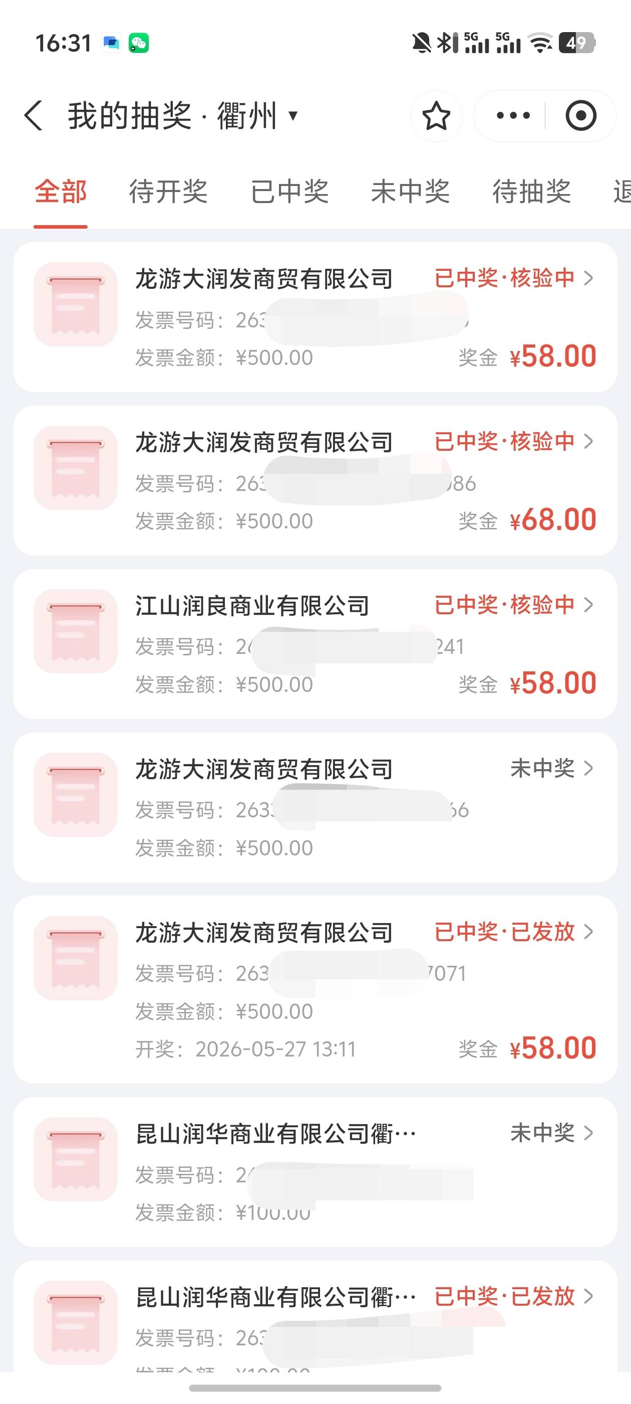 发财

62 / 作者:雷神y / 