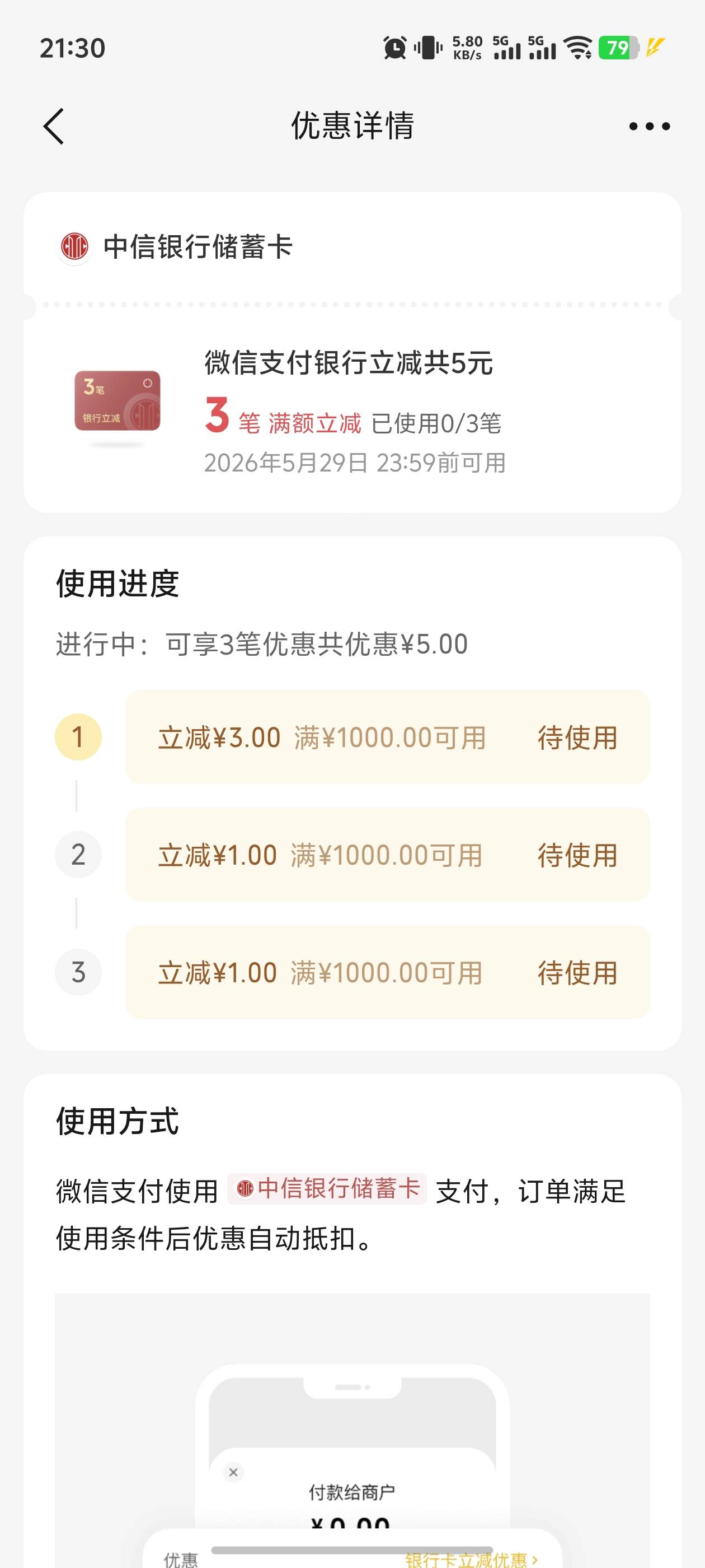 我玩你大坝，后面二单没得转，第一单赚二元

75 / 作者:宣太后甄嬛 / 