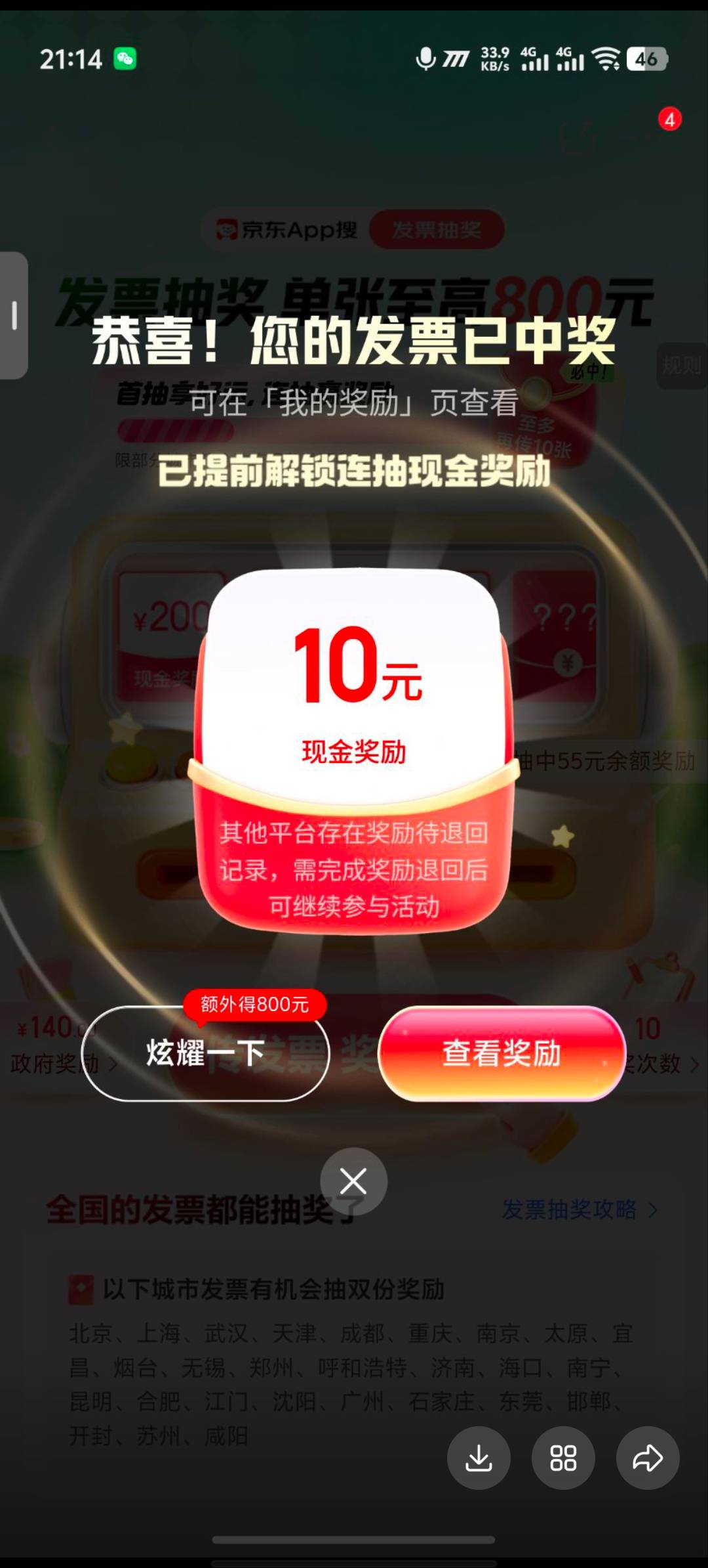 好像红了都玩不了，有没有已经红的老哥来说说是不是一个地区红其他玩不了

37 / 作者:八方来财大展宏图 / 